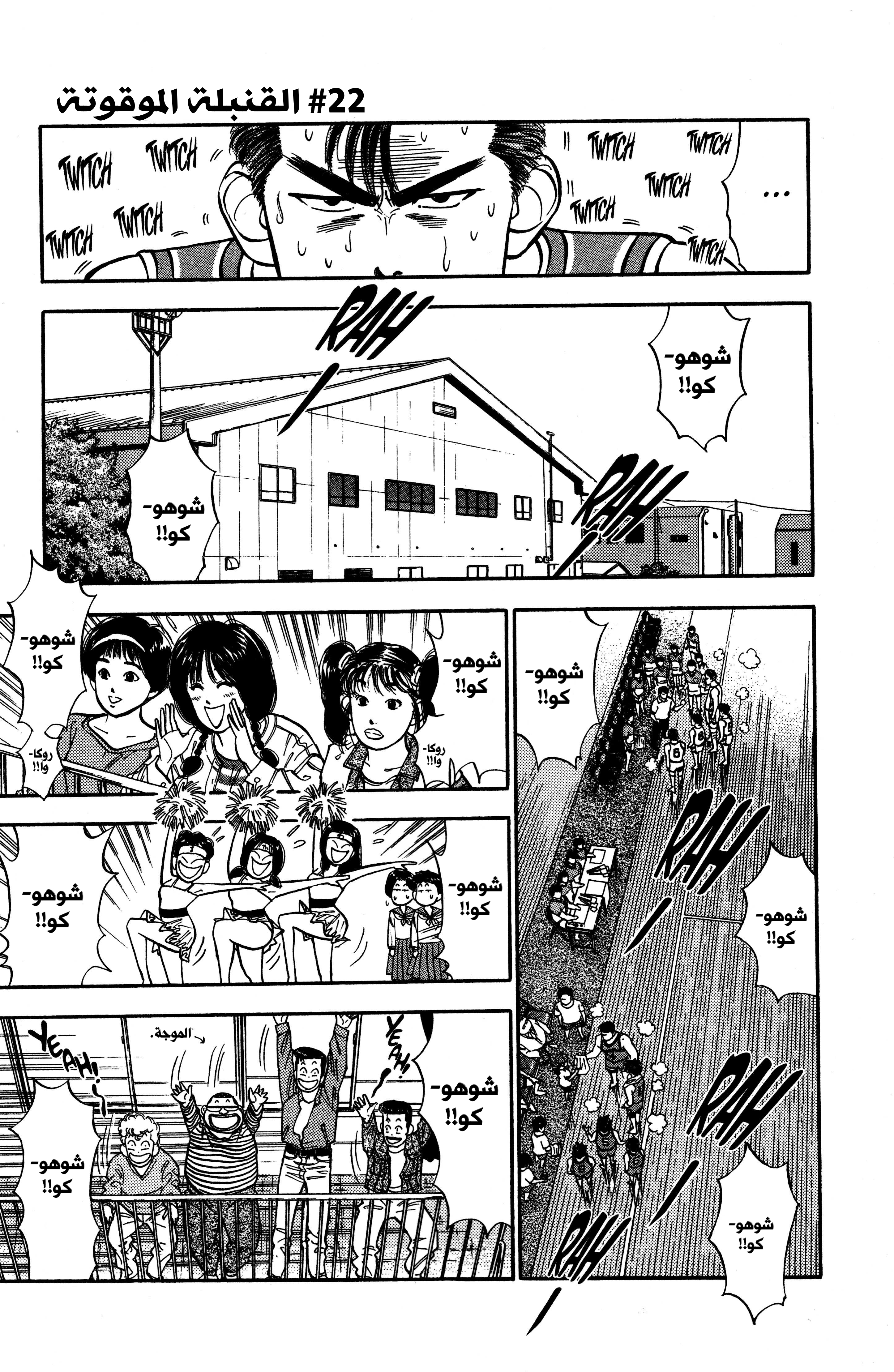 Read slam dunk AR Manga Online