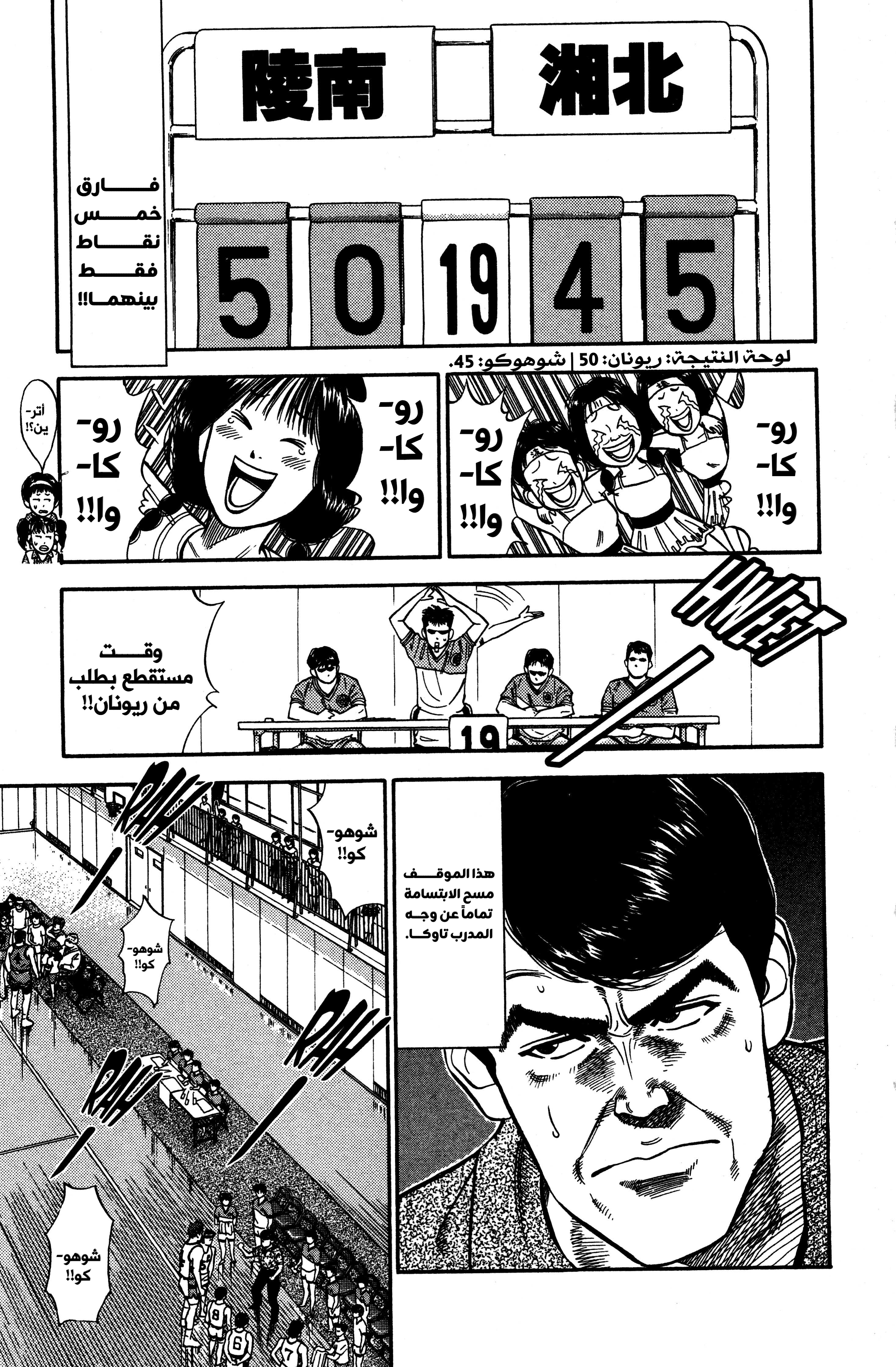 Read slam dunk AR Manga Online