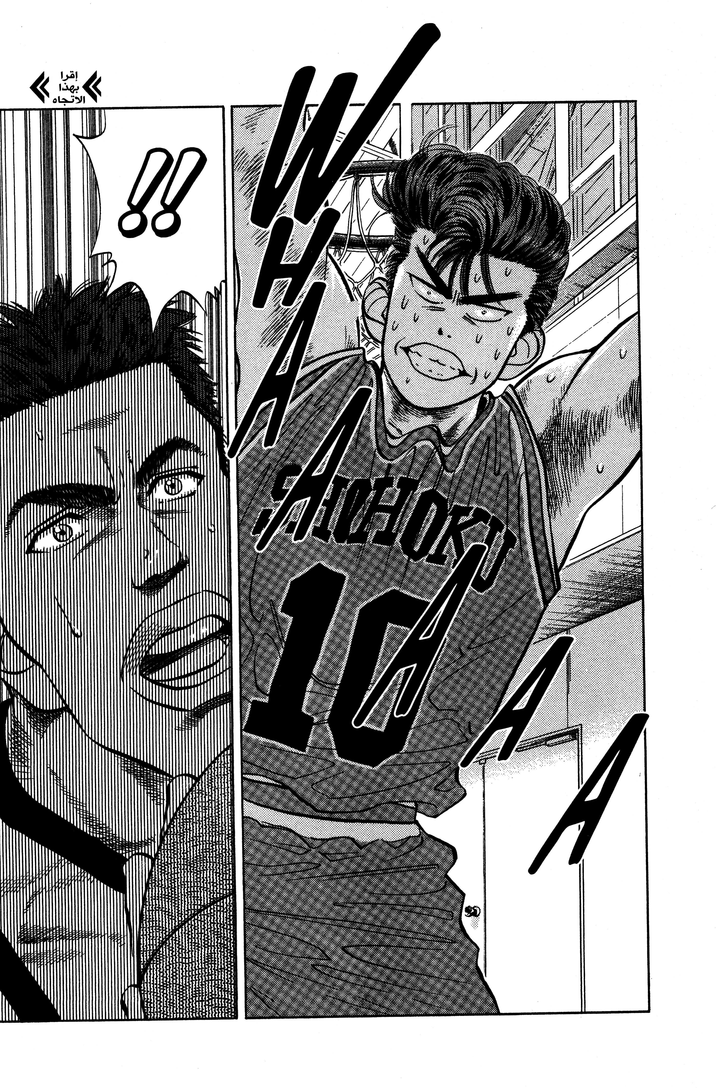 Read slam dunk AR Manga Online