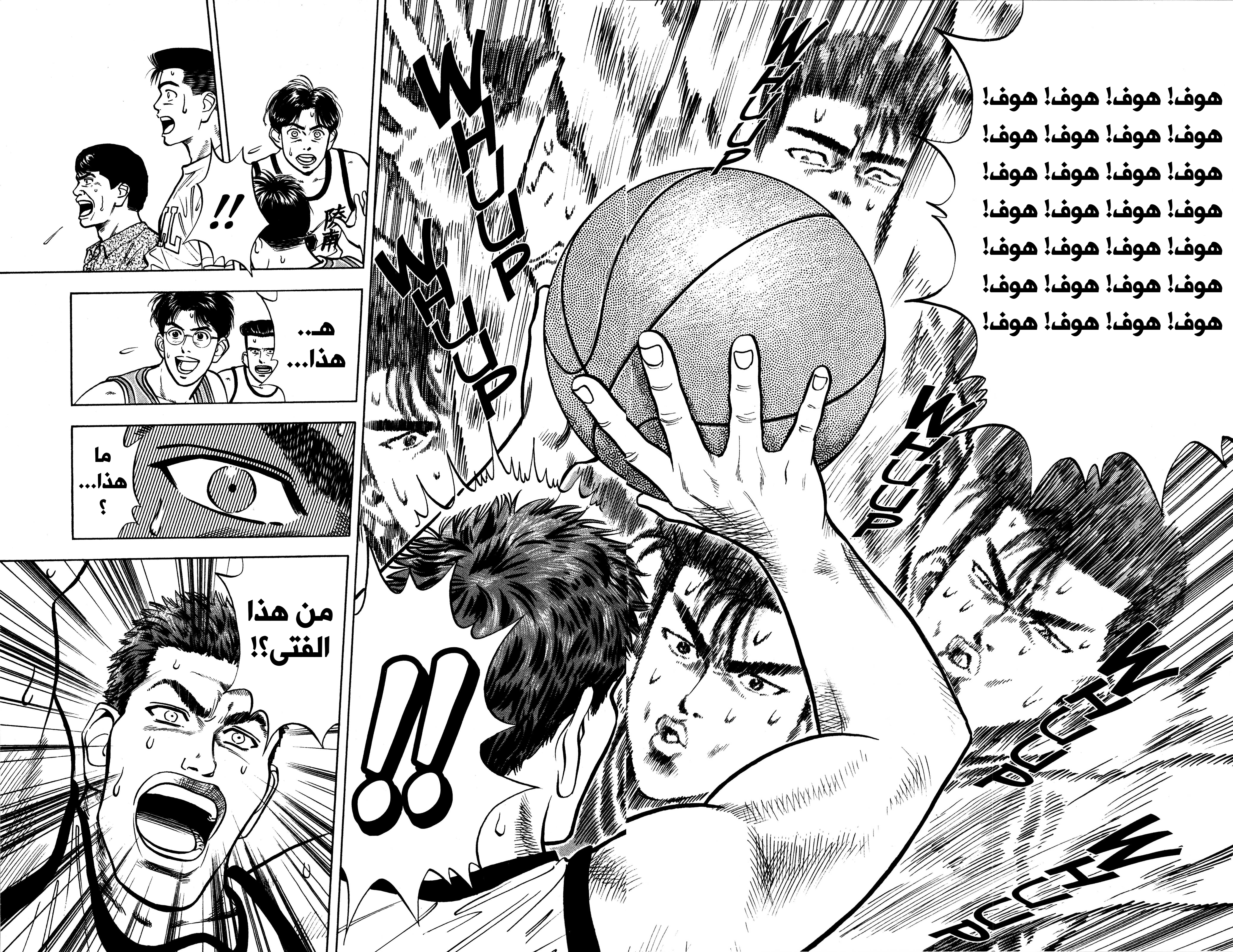 Read slam dunk AR Manga Online