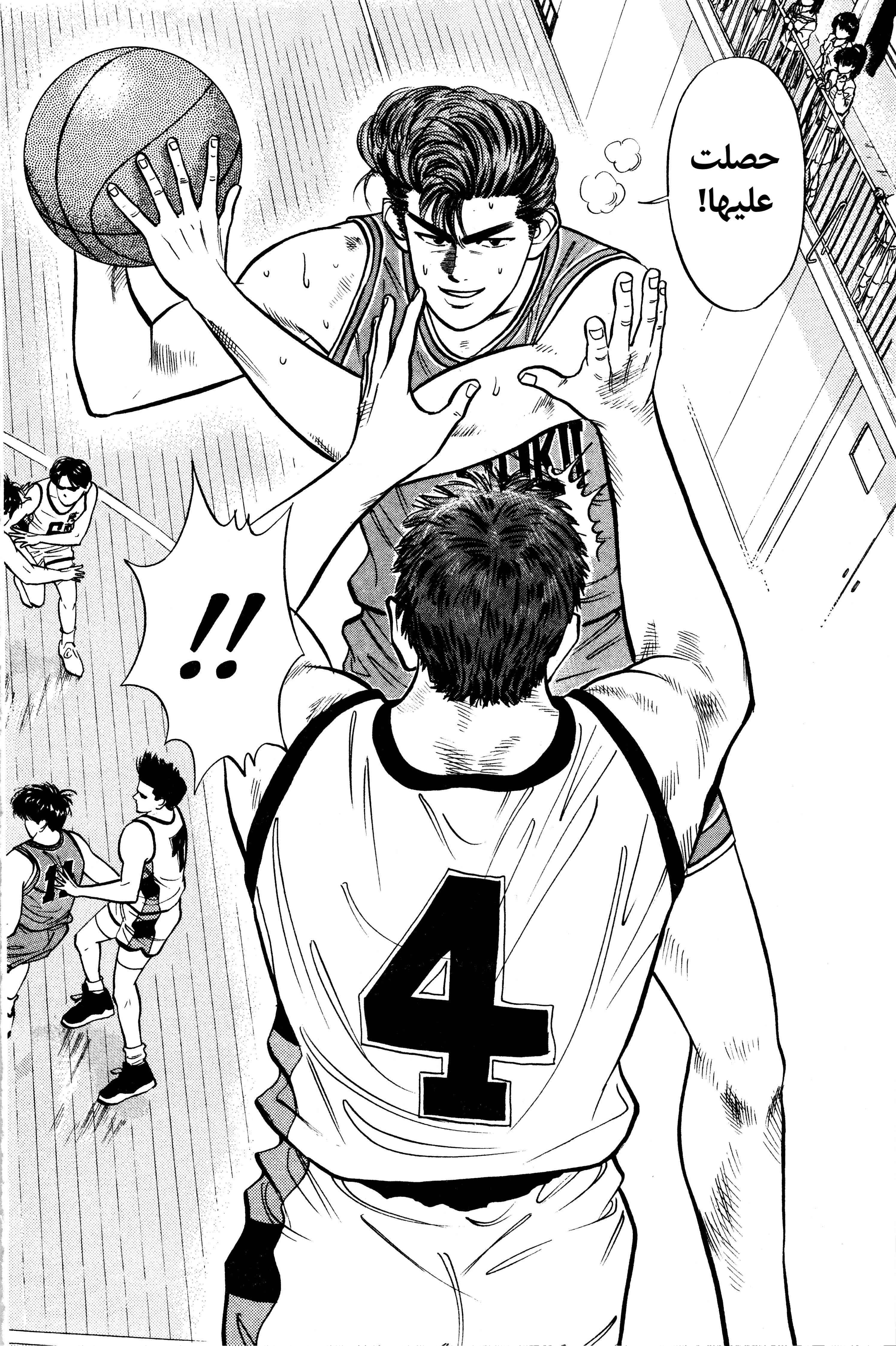 Read slam dunk AR Manga Online