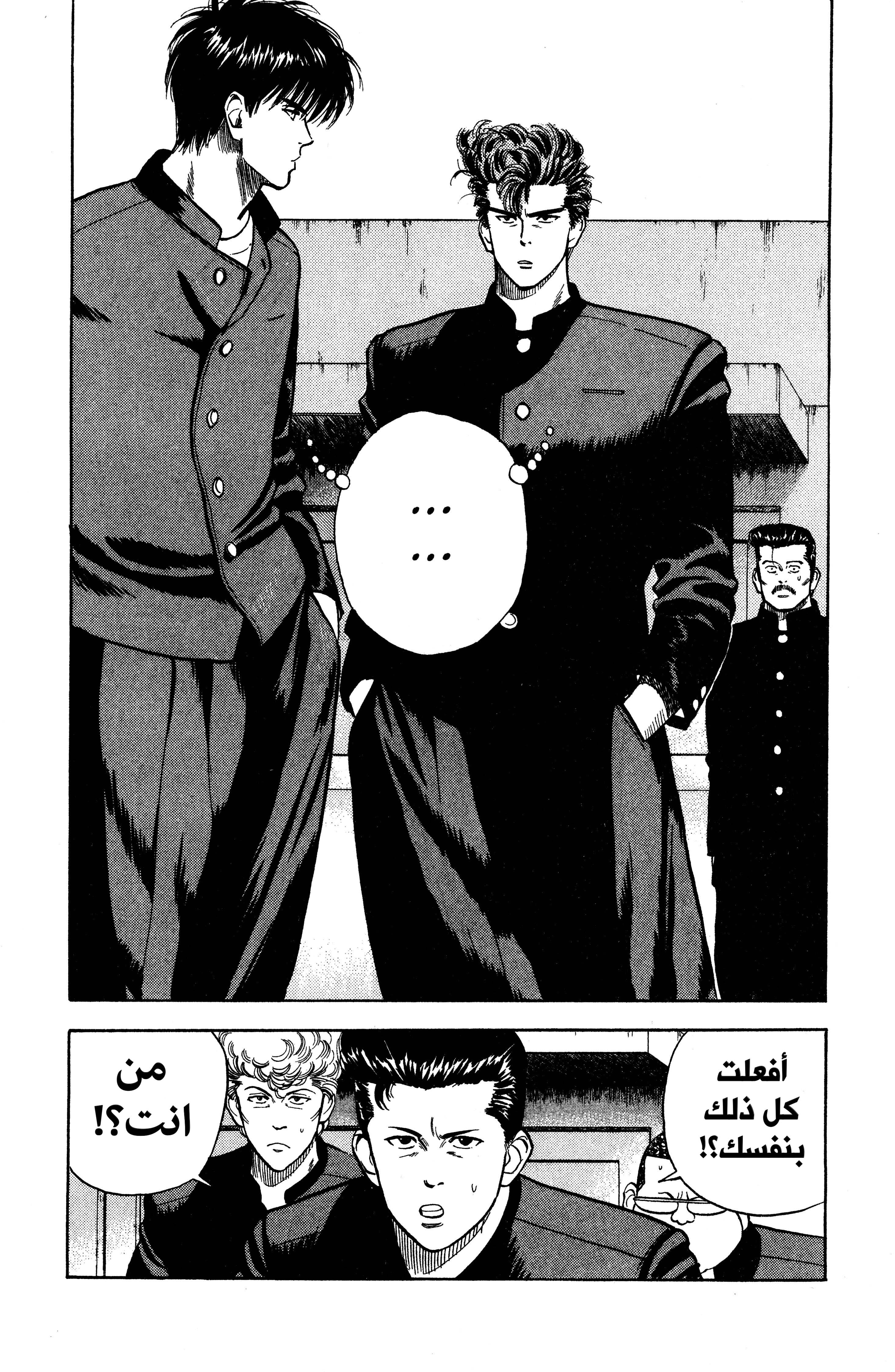 Read slam dunk AR Manga Online