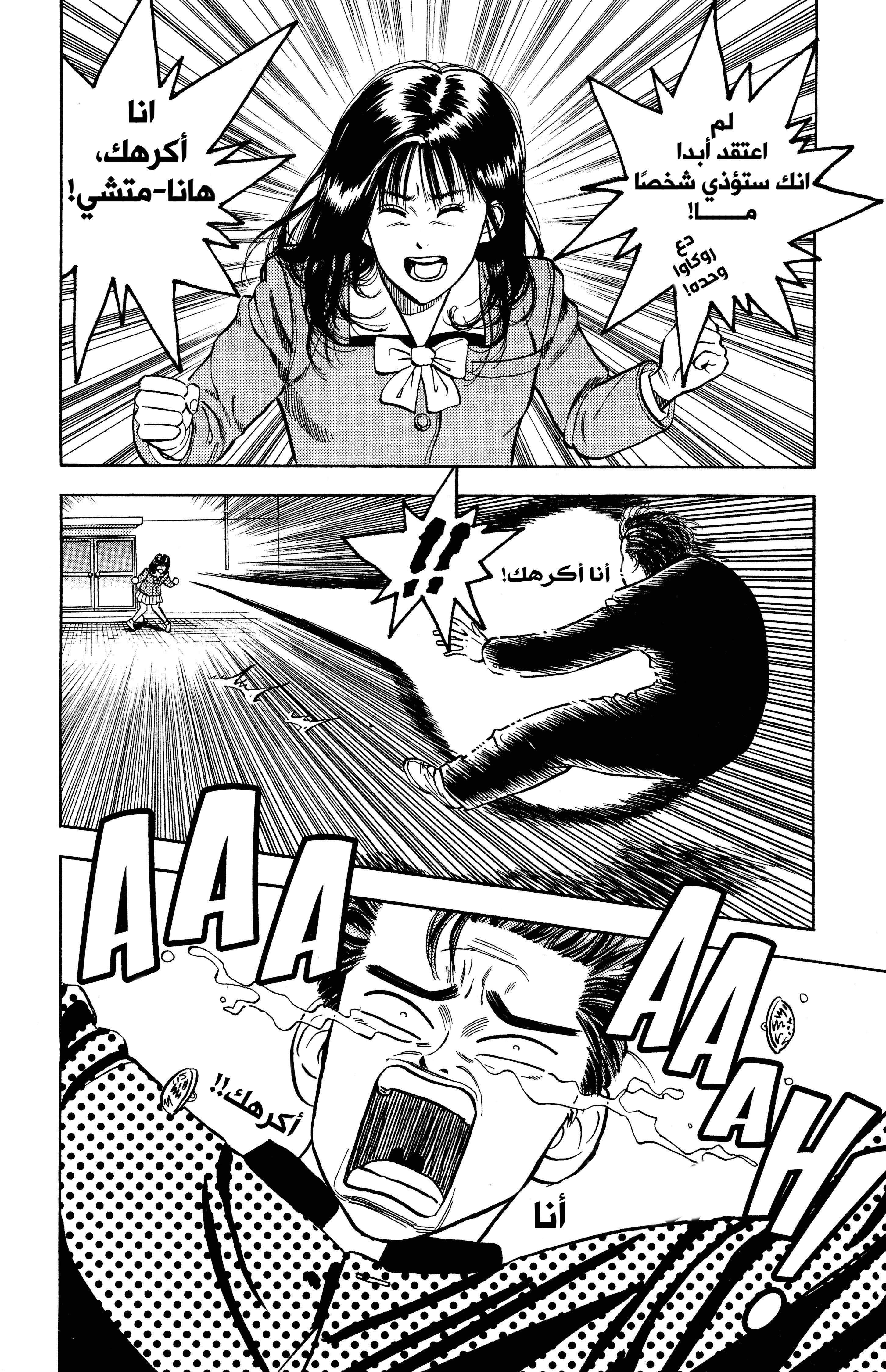 Read slam dunk AR Manga Online