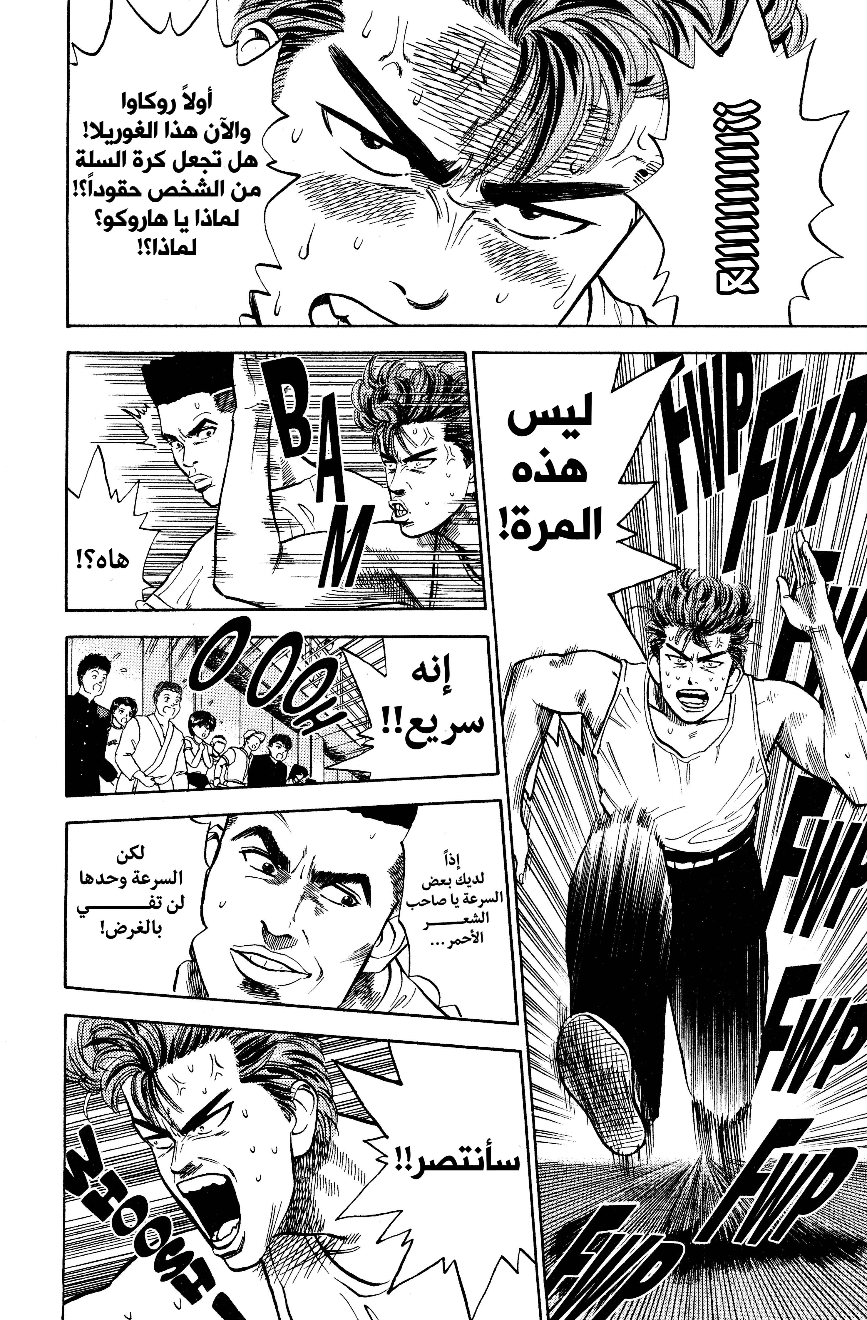 Read slam dunk AR Manga Online