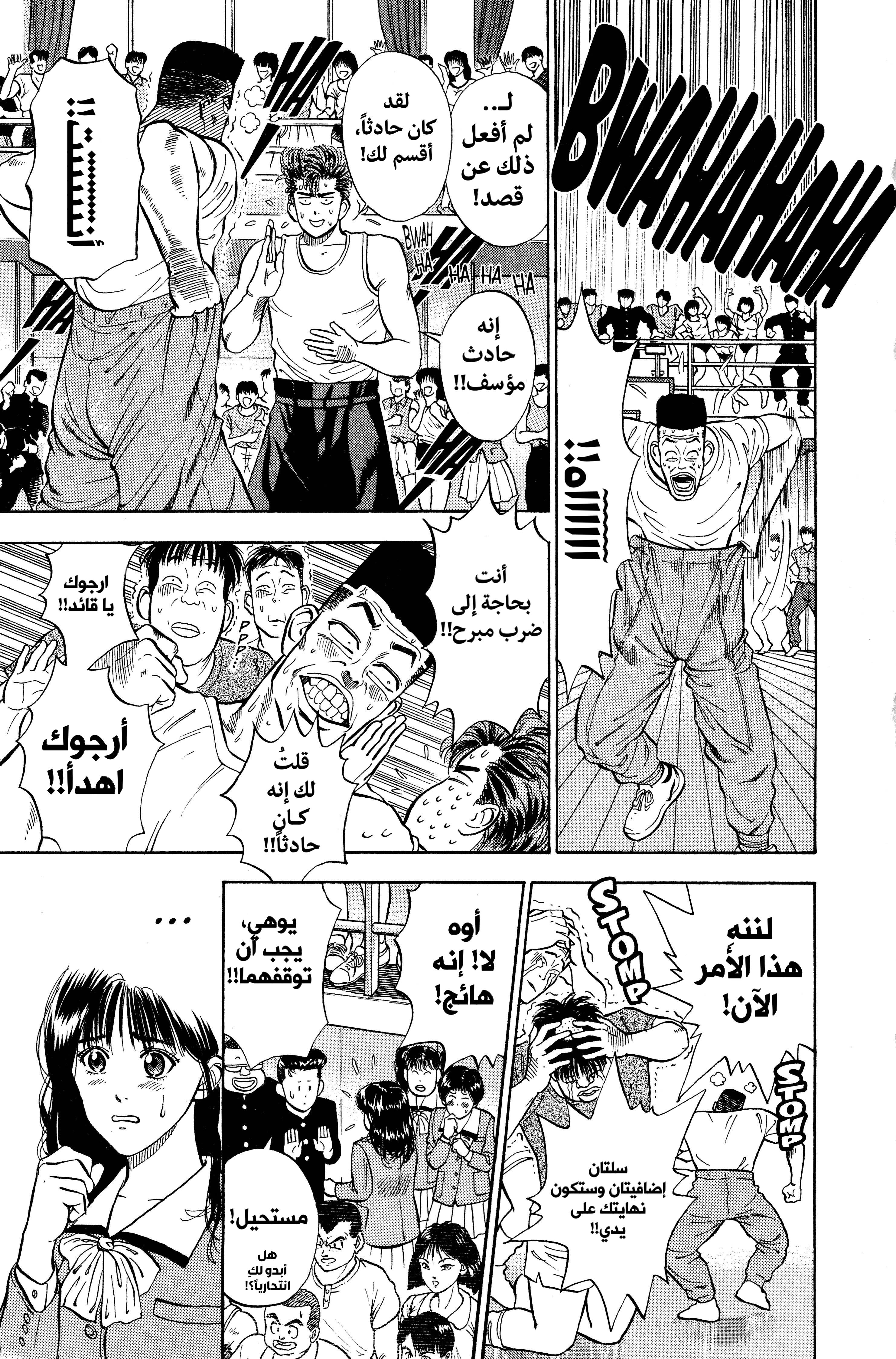 Read slam dunk AR Manga Online