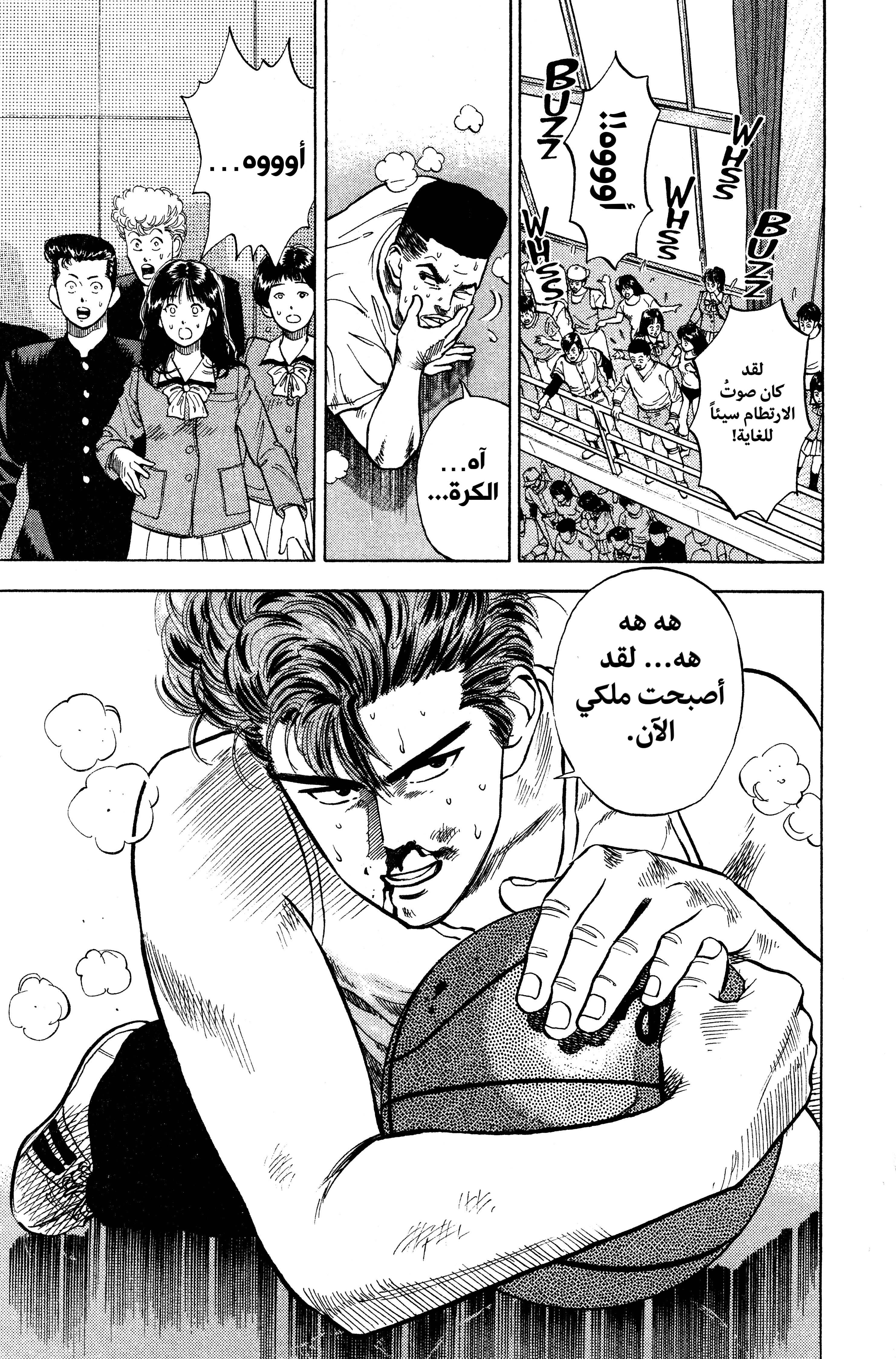 Read slam dunk AR Manga Online