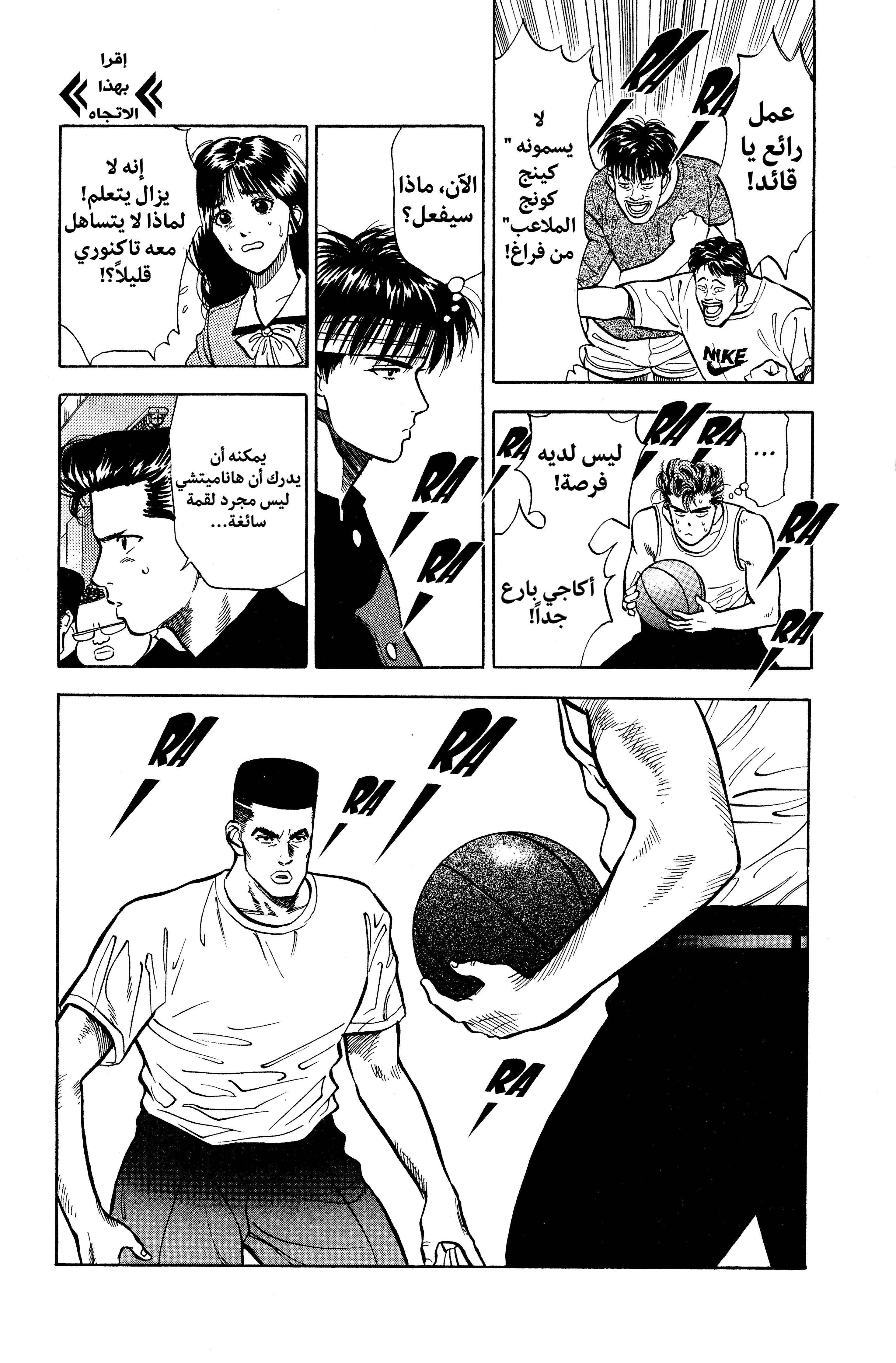 Read slam dunk AR Manga Online