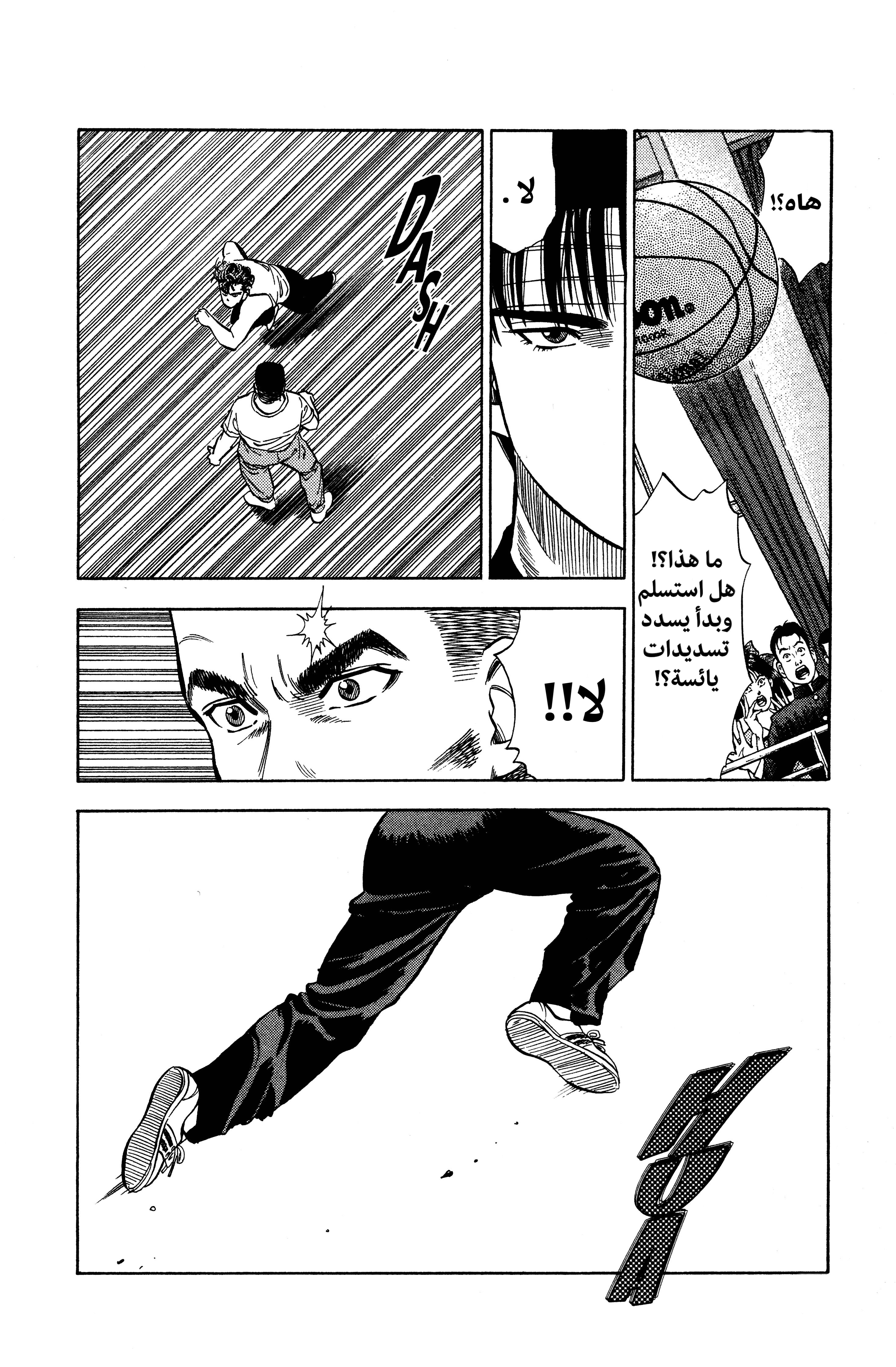 Read slam dunk AR Manga Online