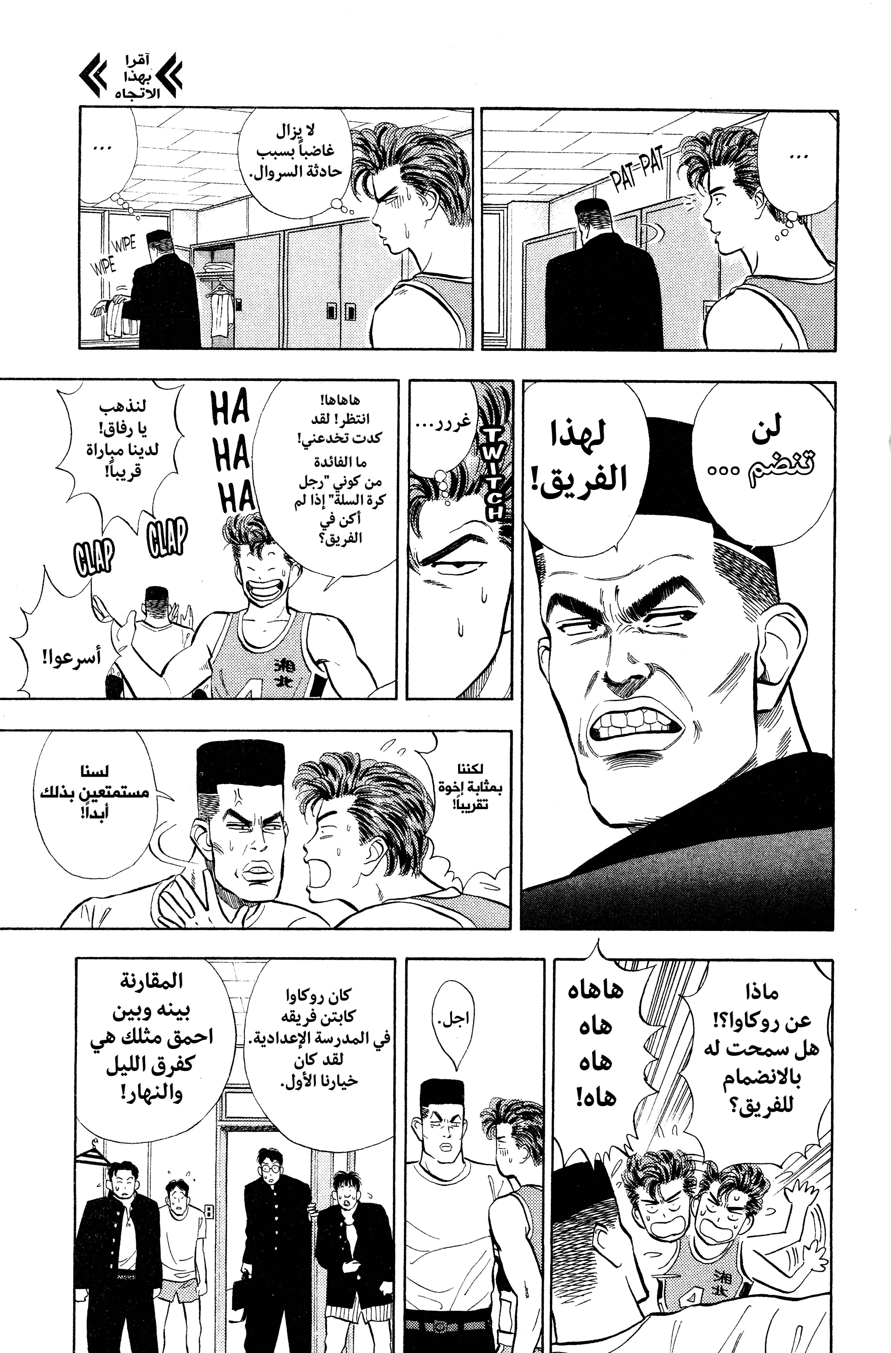 Read slam dunk AR Manga Online