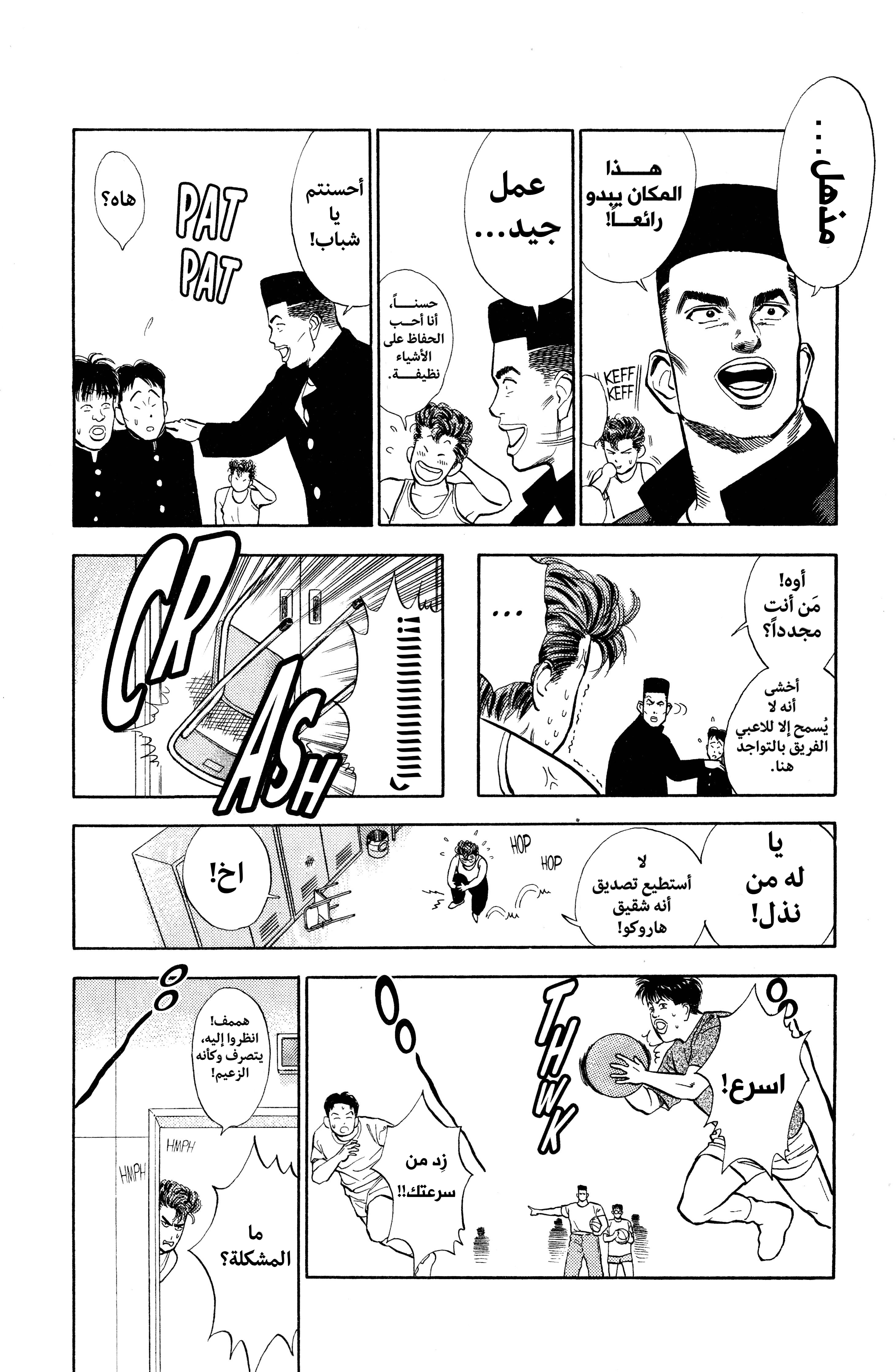 Read slam dunk AR Manga Online