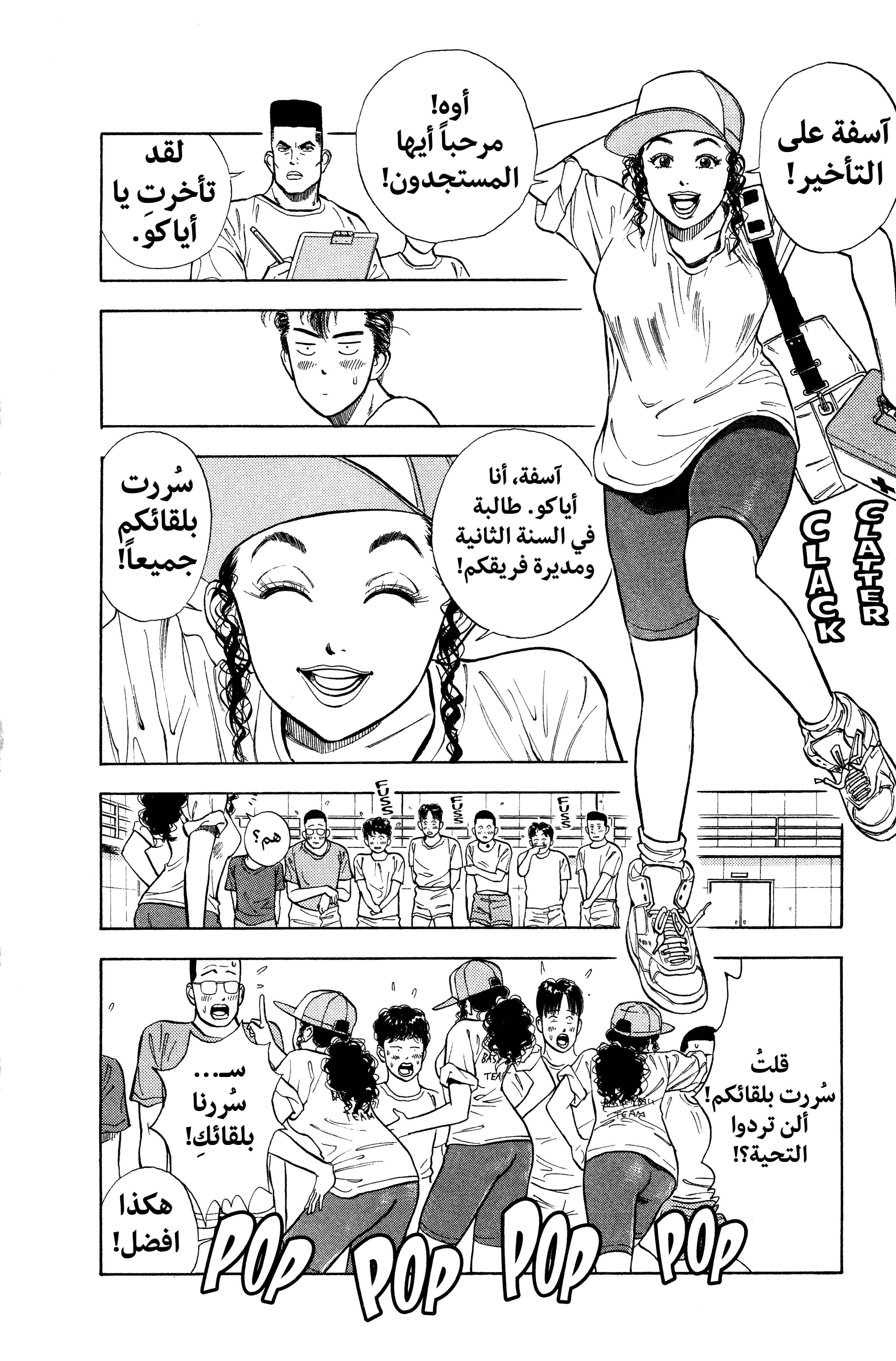 Read slam dunk AR Manga Online