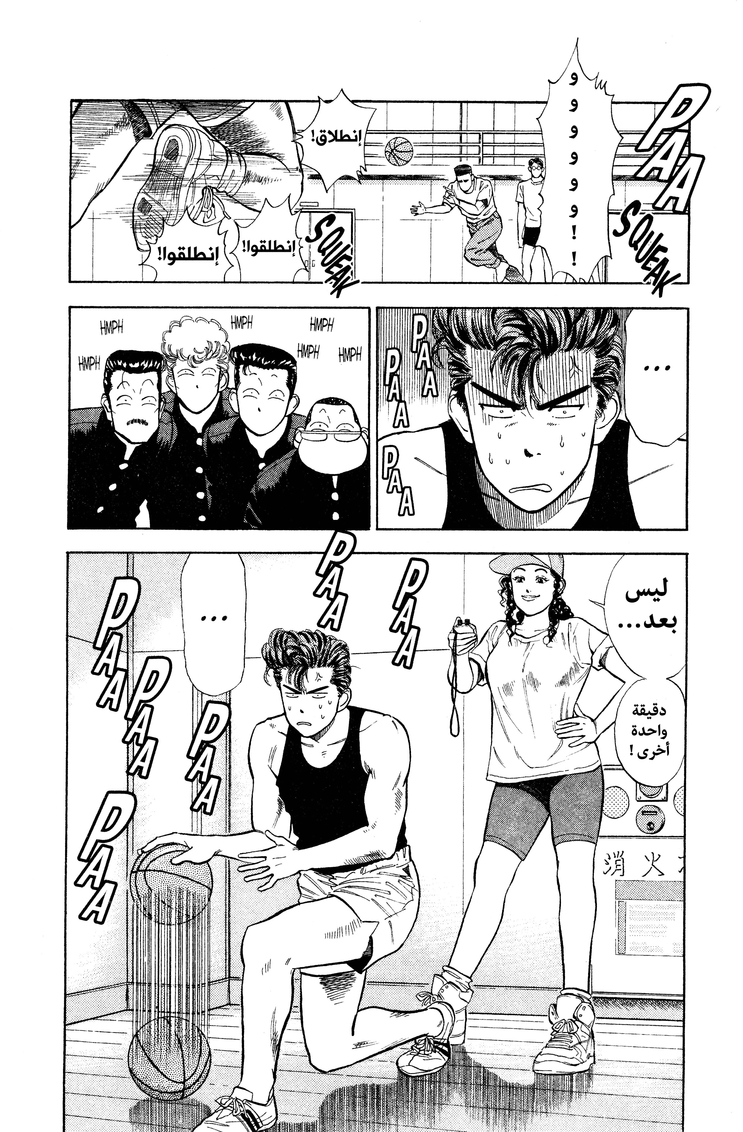 Read slam dunk AR Manga Online