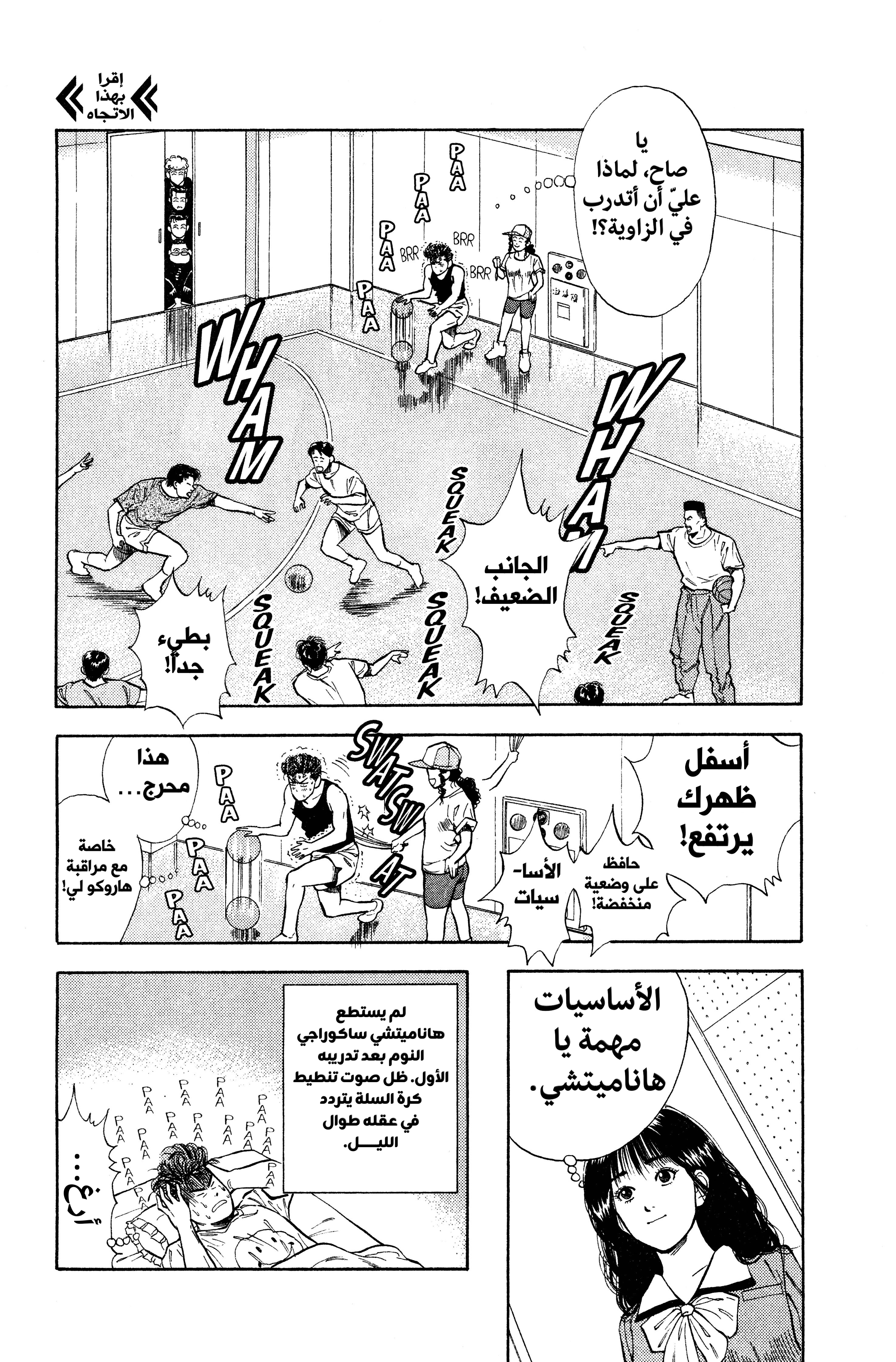 Read slam dunk AR Manga Online