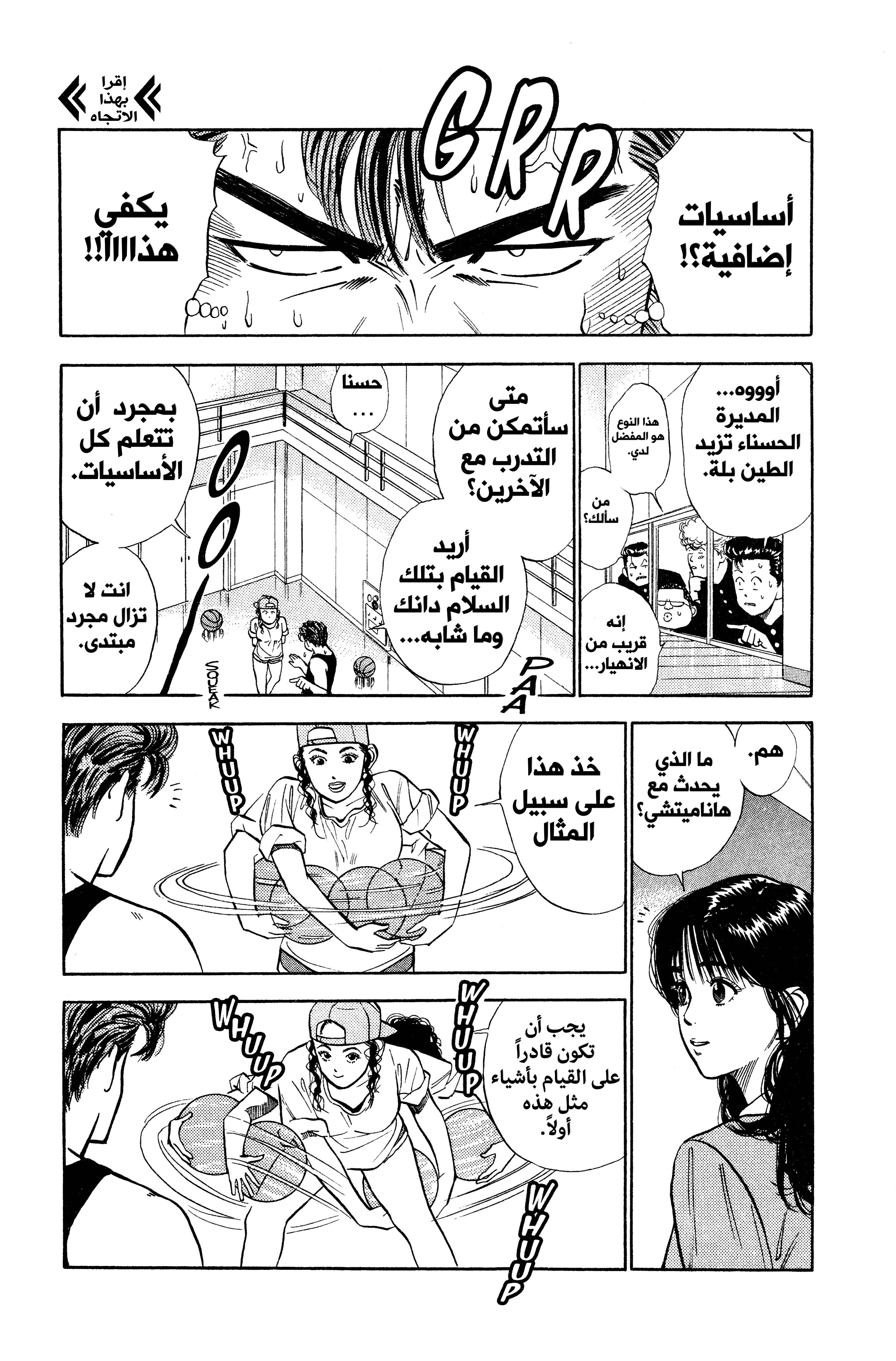 Read slam dunk AR Manga Online