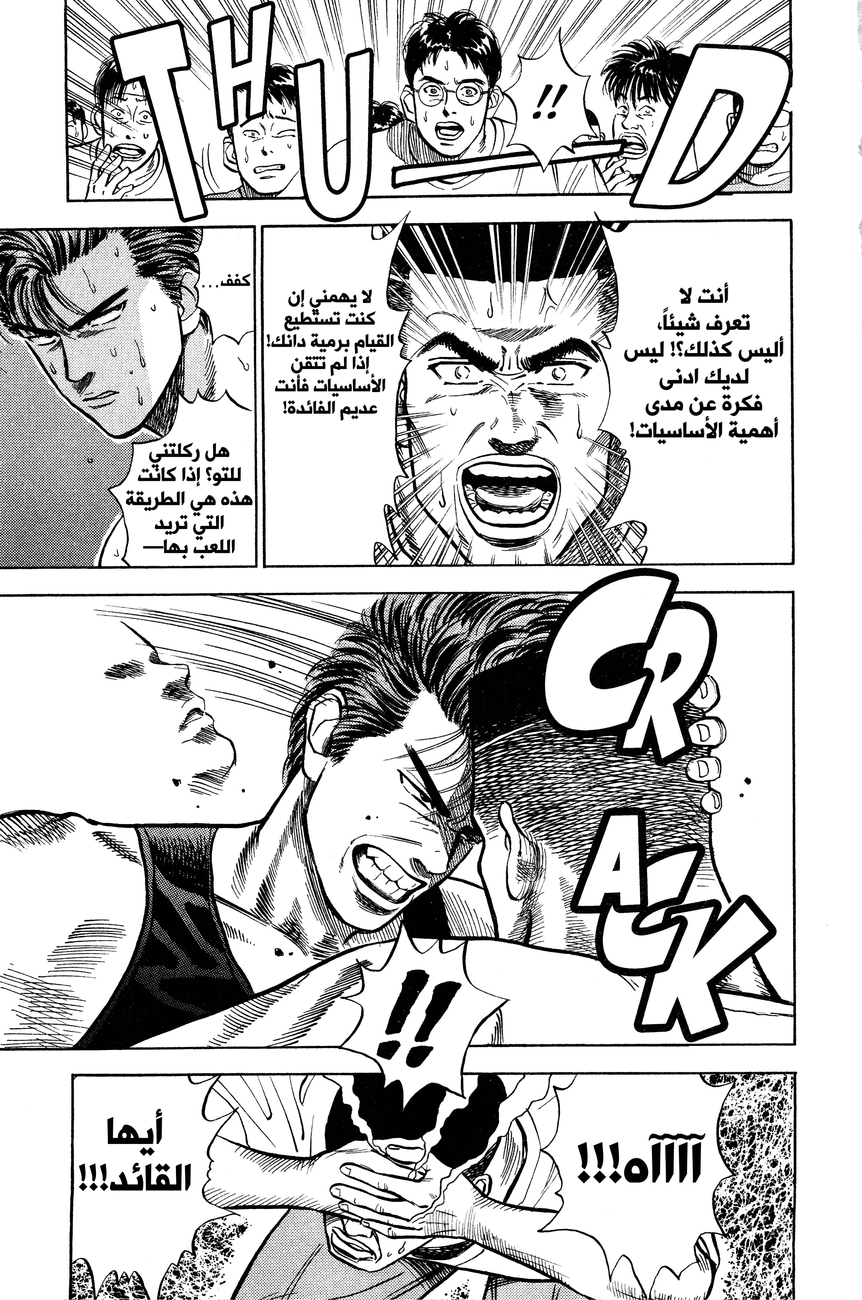 Read slam dunk AR Manga Online