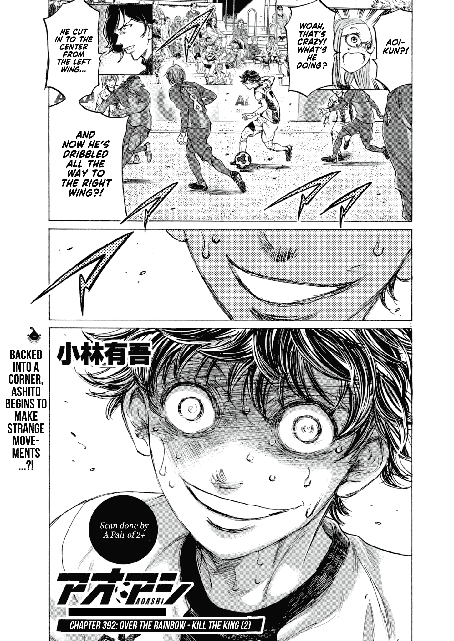 Read Ao Ashi EN Manga Online