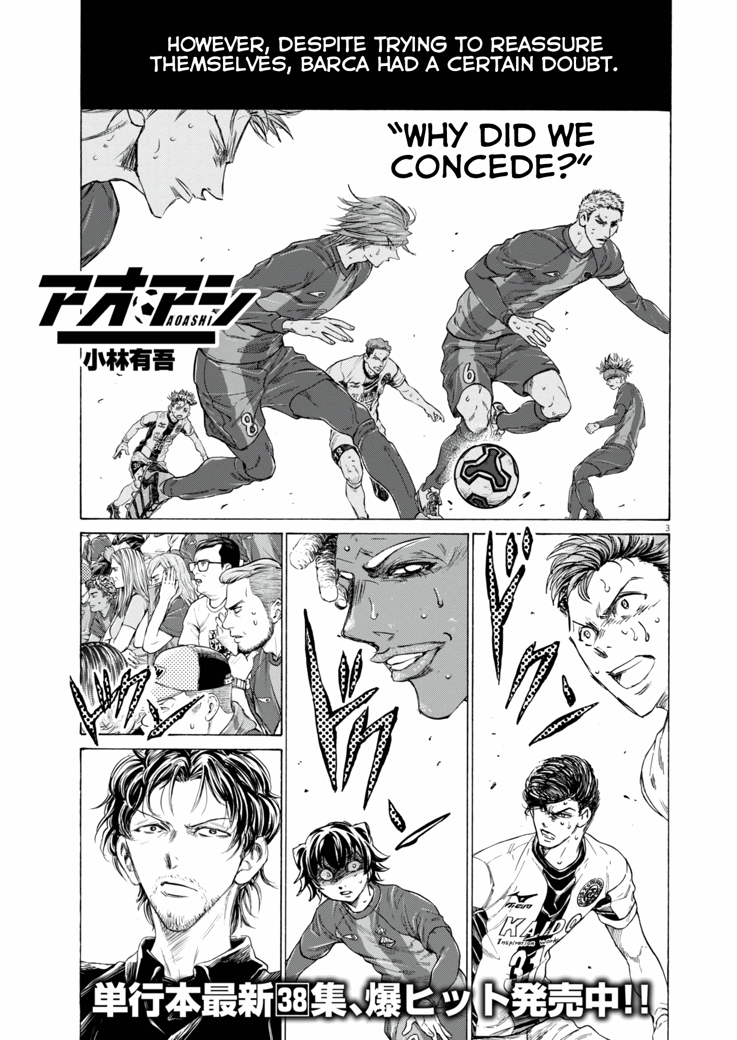 Read Ao Ashi EN Manga Online