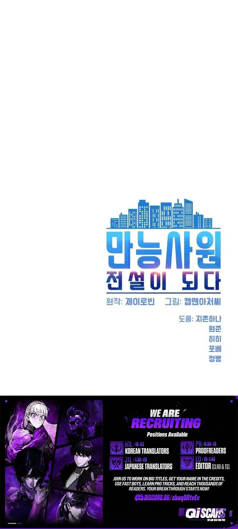 Read Becoming a Legendary Ace Employee EN Manga Online