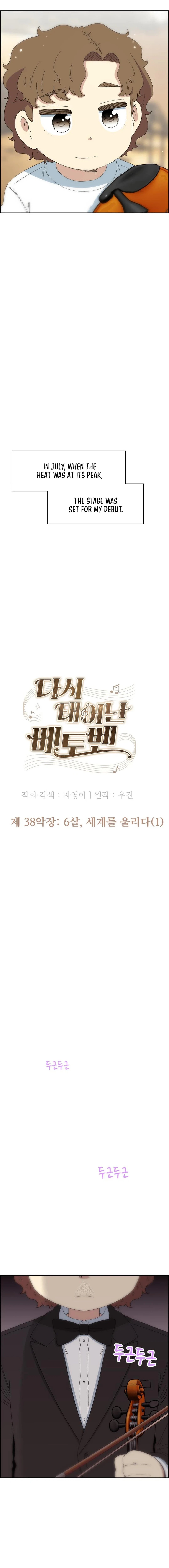 Read Beethoven Reborn EN Manga Online