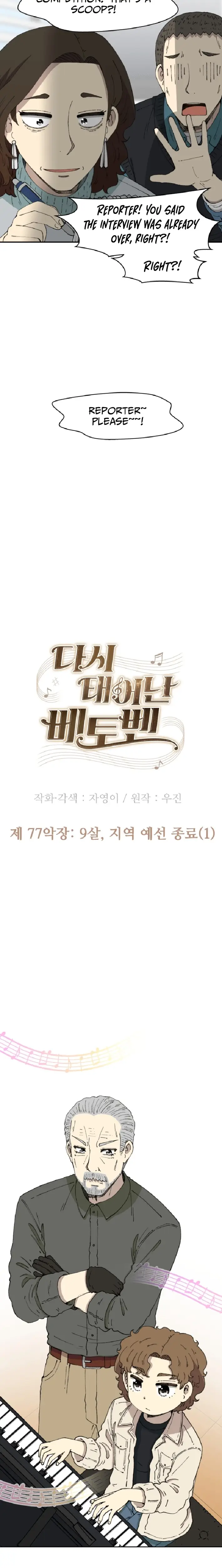 Read Beethoven Reborn EN Manga Online