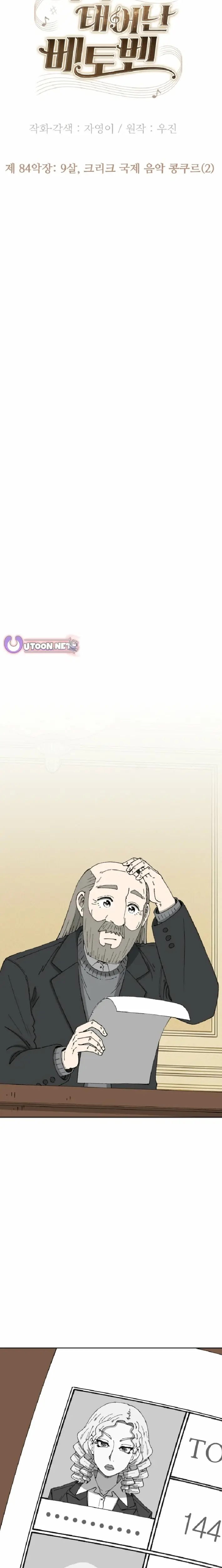 Read Beethoven Reborn EN Manga Online