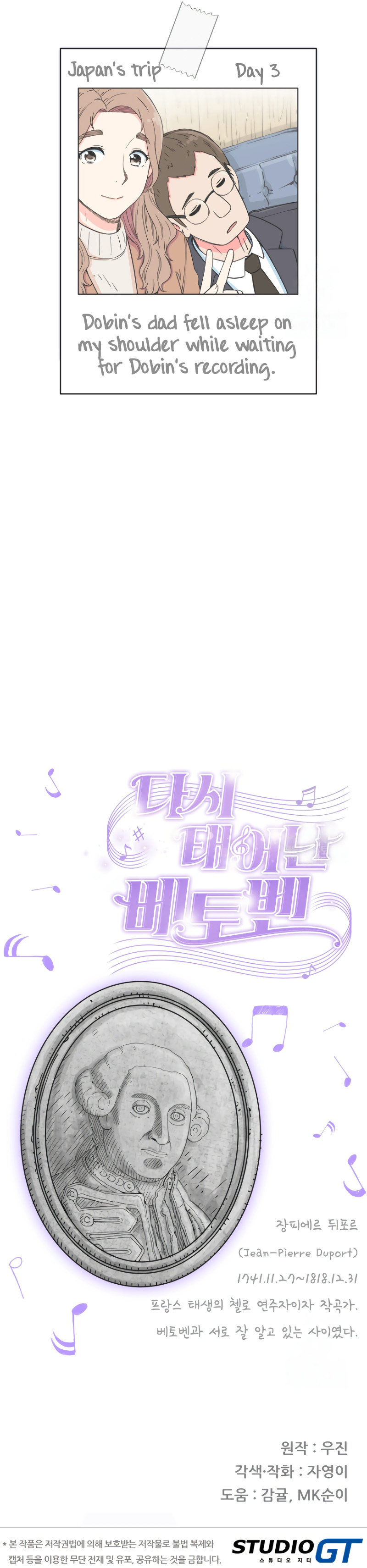 Read Beethoven Reborn EN Manga Online