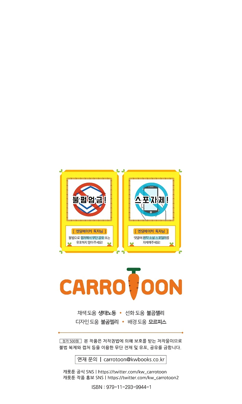 Read Ending Maker EN Manga Online