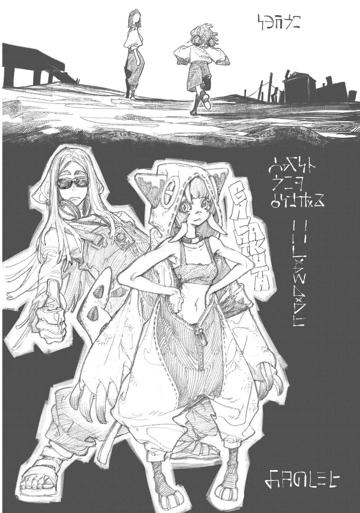 Read Gachiakuta EN Manga Online