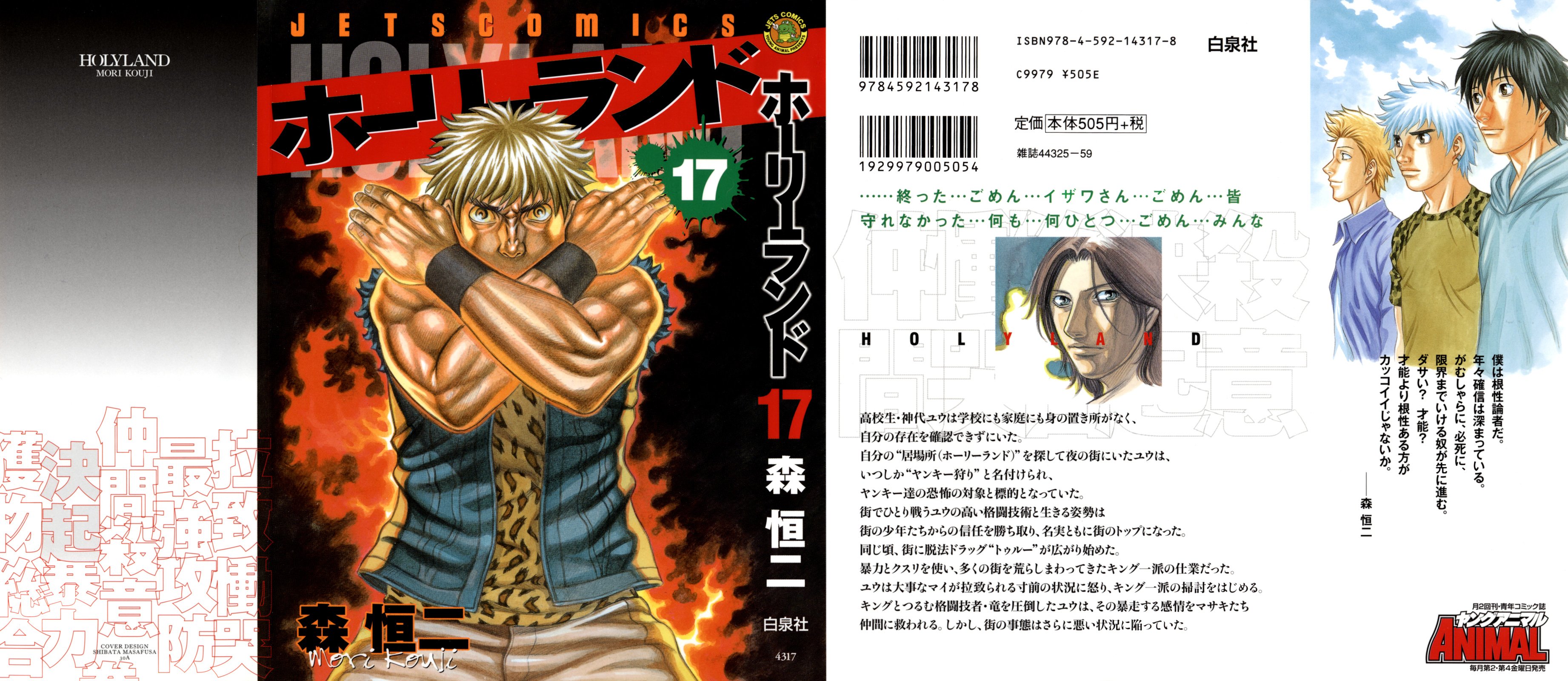 Read Holyland EN Manga Online