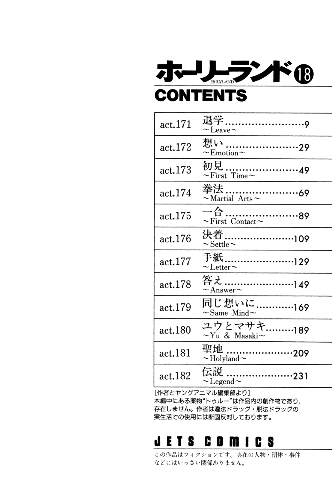 Read Holyland EN Manga Online