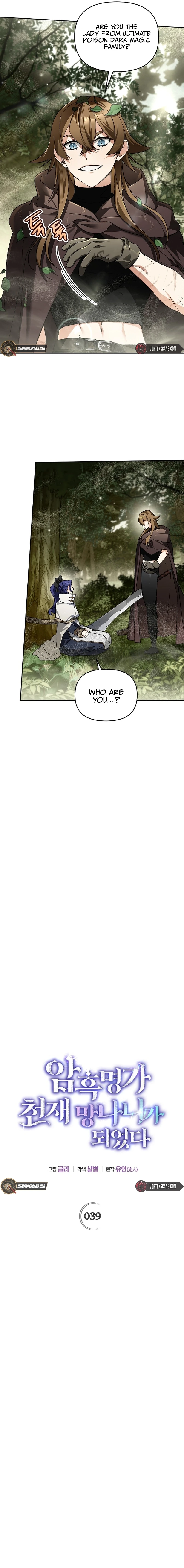 Read I Became The Bastard Genius Of The Noble Dark Clan EN Manga Online