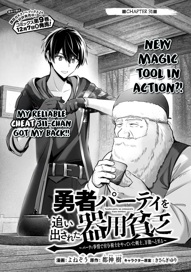 Read Jack of All Trades  Party of None EN Manga Online