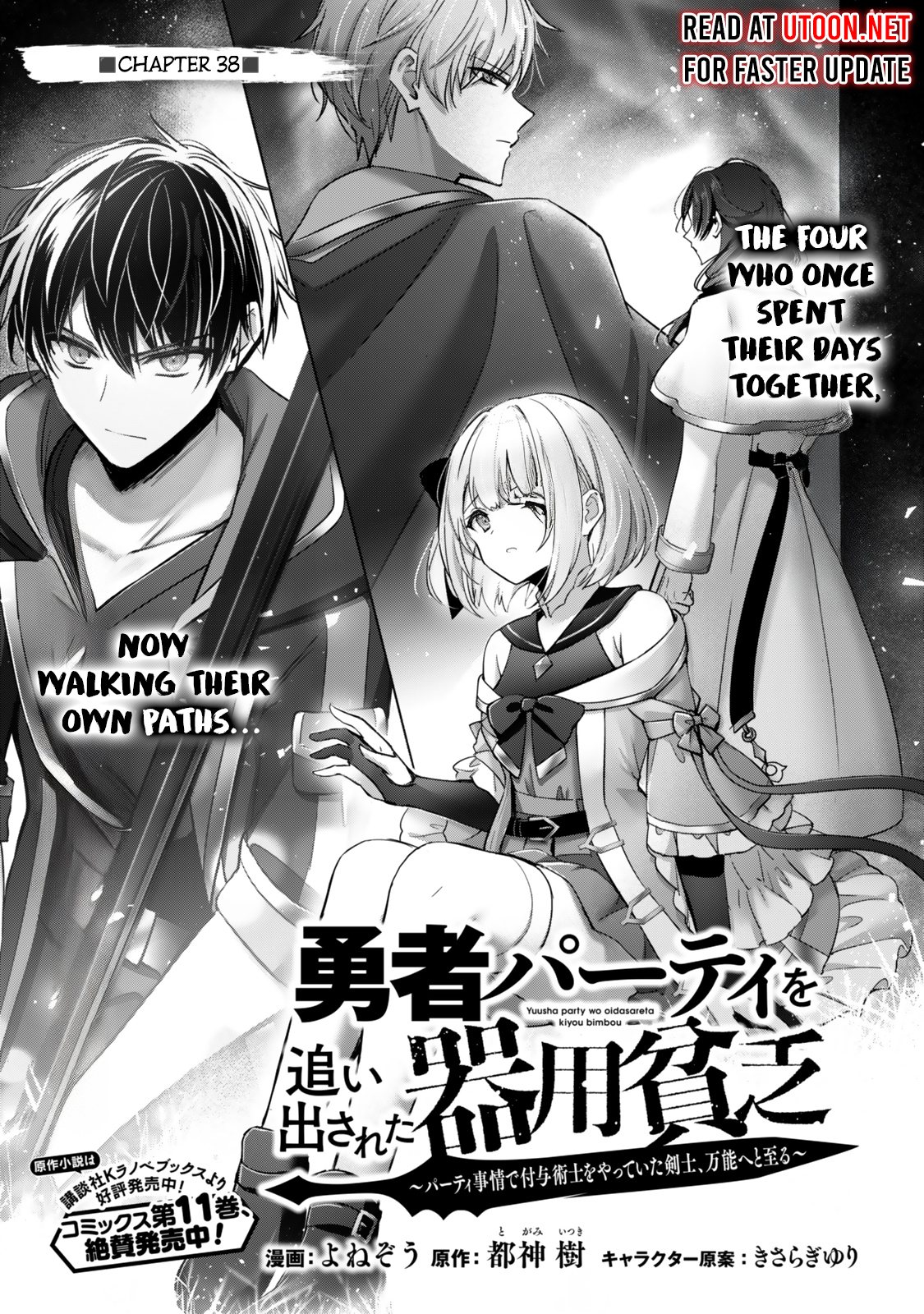 Read Jack of All Trades  Party of None EN Manga Online