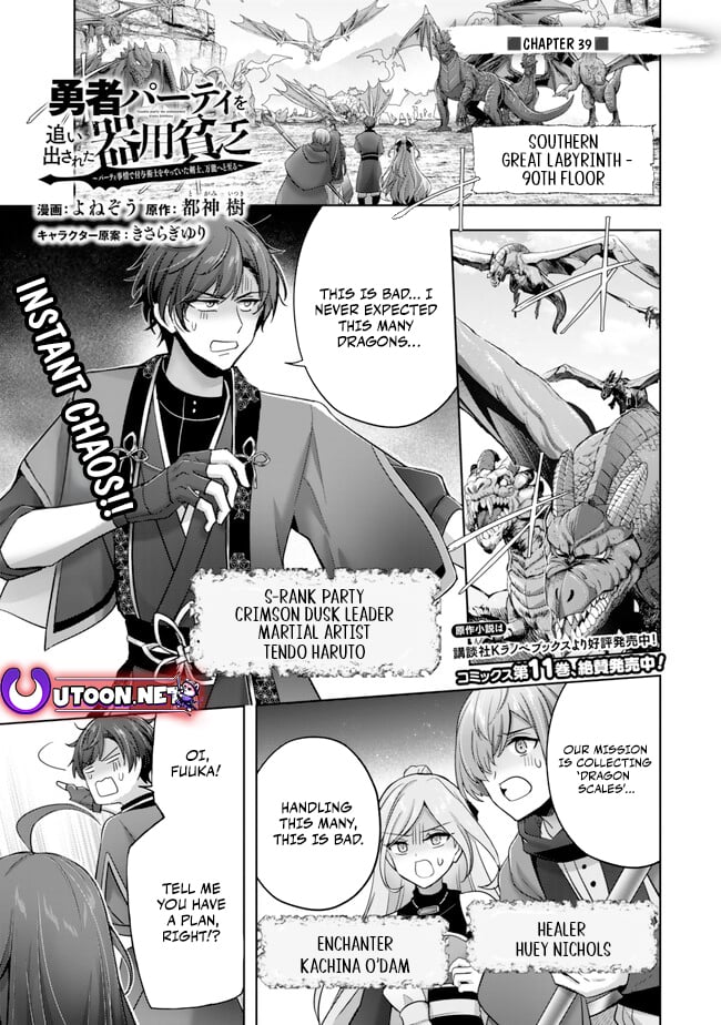 Read Jack of All Trades  Party of None EN Manga Online