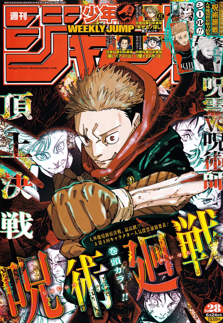 Read Jujutsu Kaisen EN Manga Online