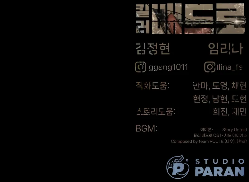 Read Killer Pietro EN Manga Online