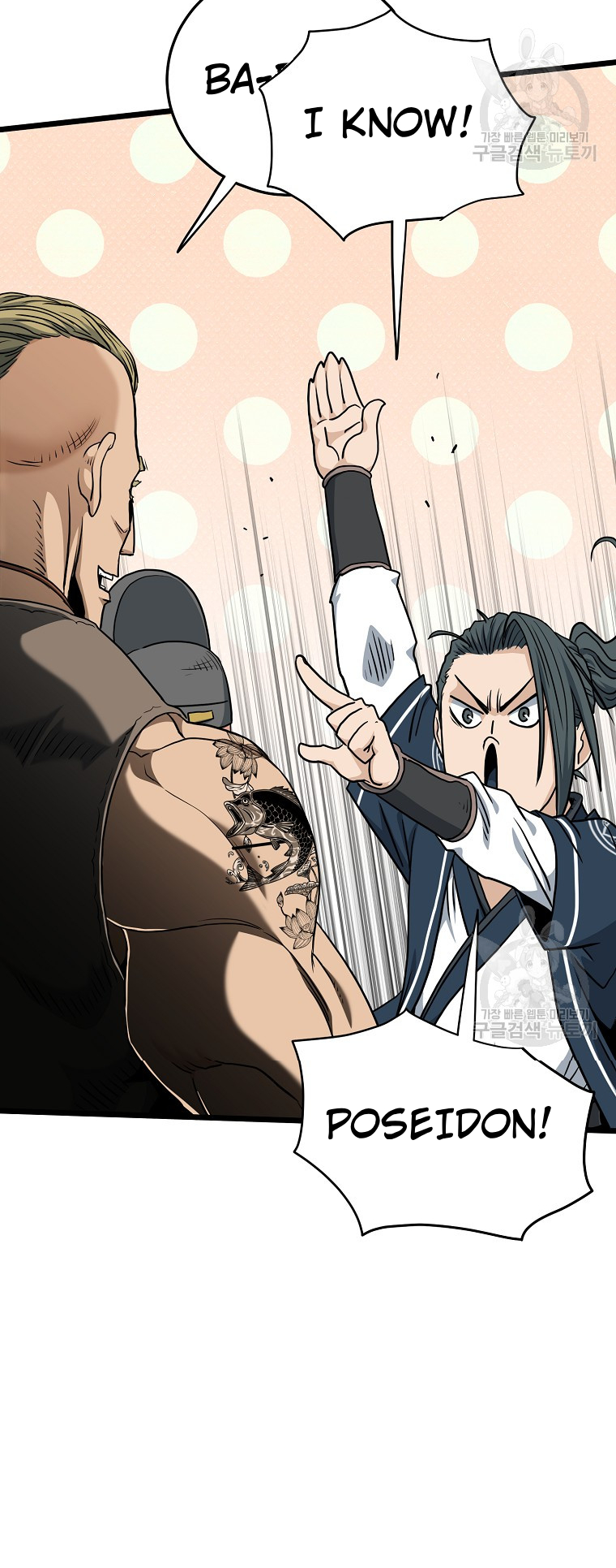 Read Log-in Murim EN Manga Online