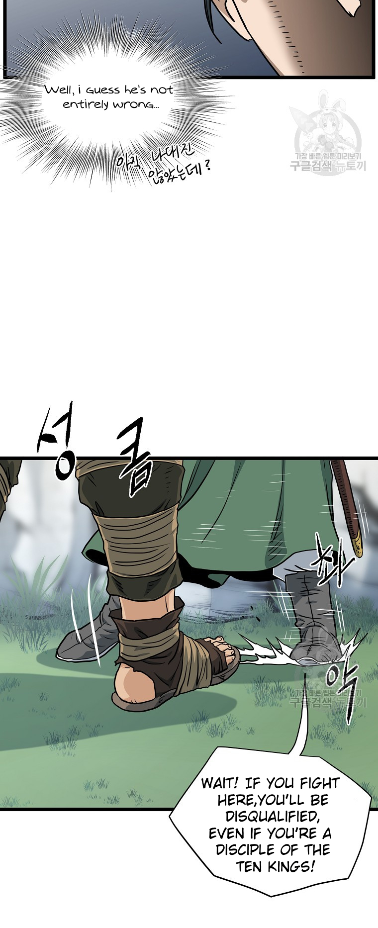 Read Log-in Murim EN Manga Online