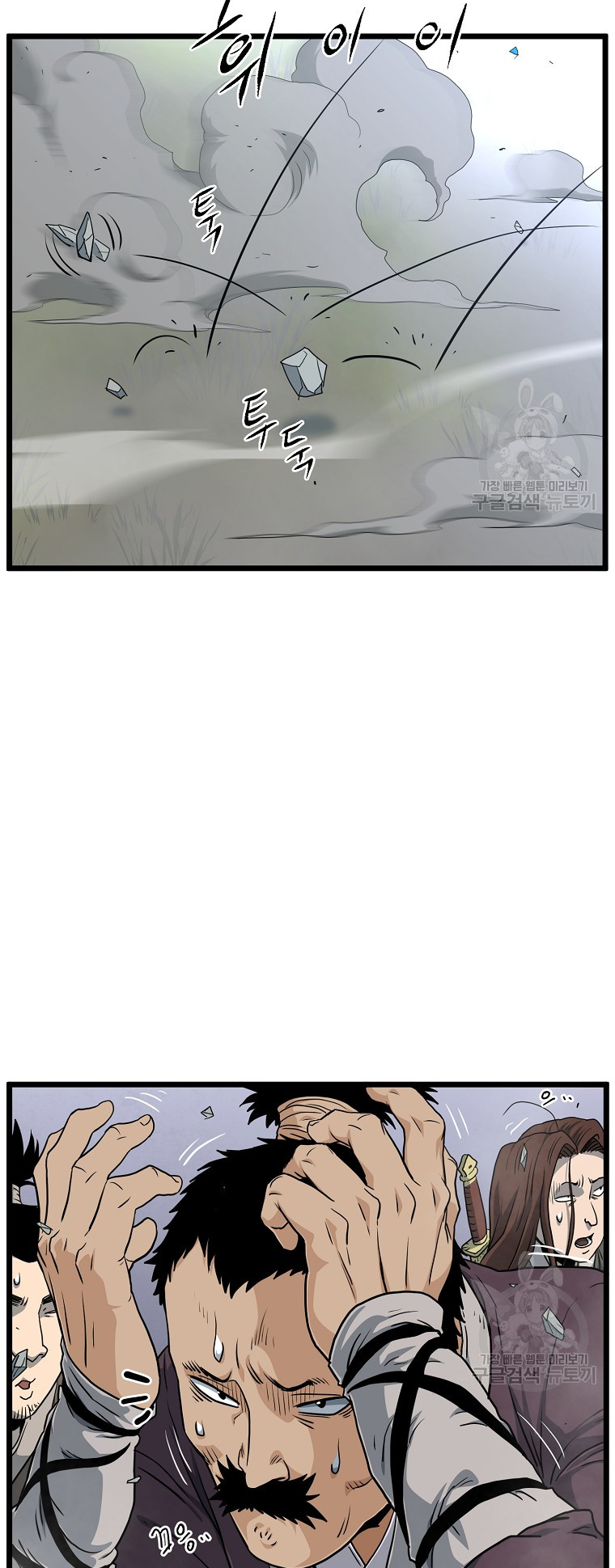 Read Log-in Murim EN Manga Online