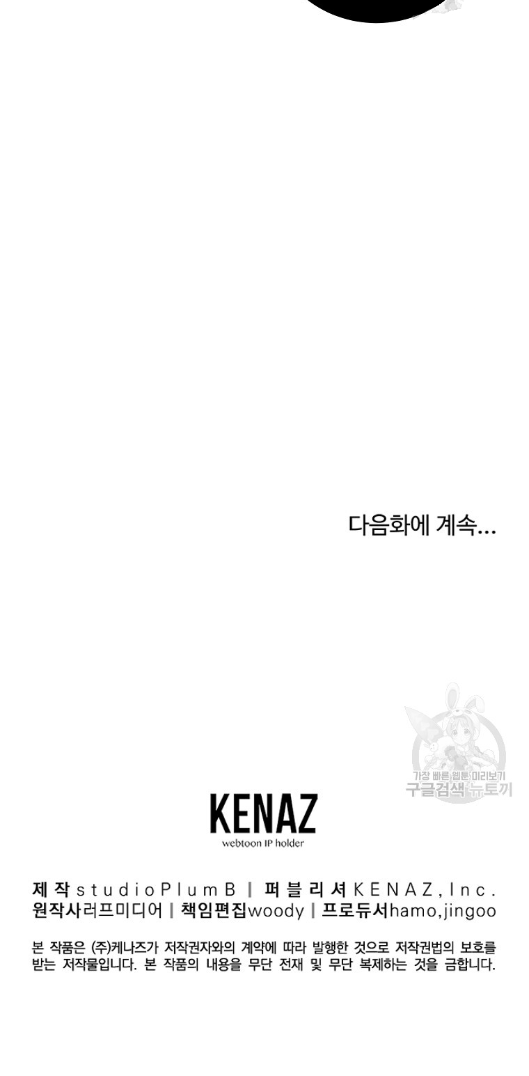 Read Log-in Murim EN Manga Online