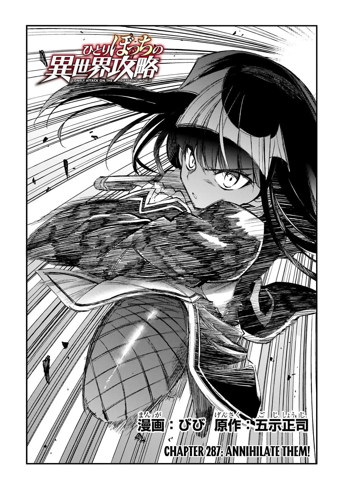 Read Loner Life in Another World EN Manga Online