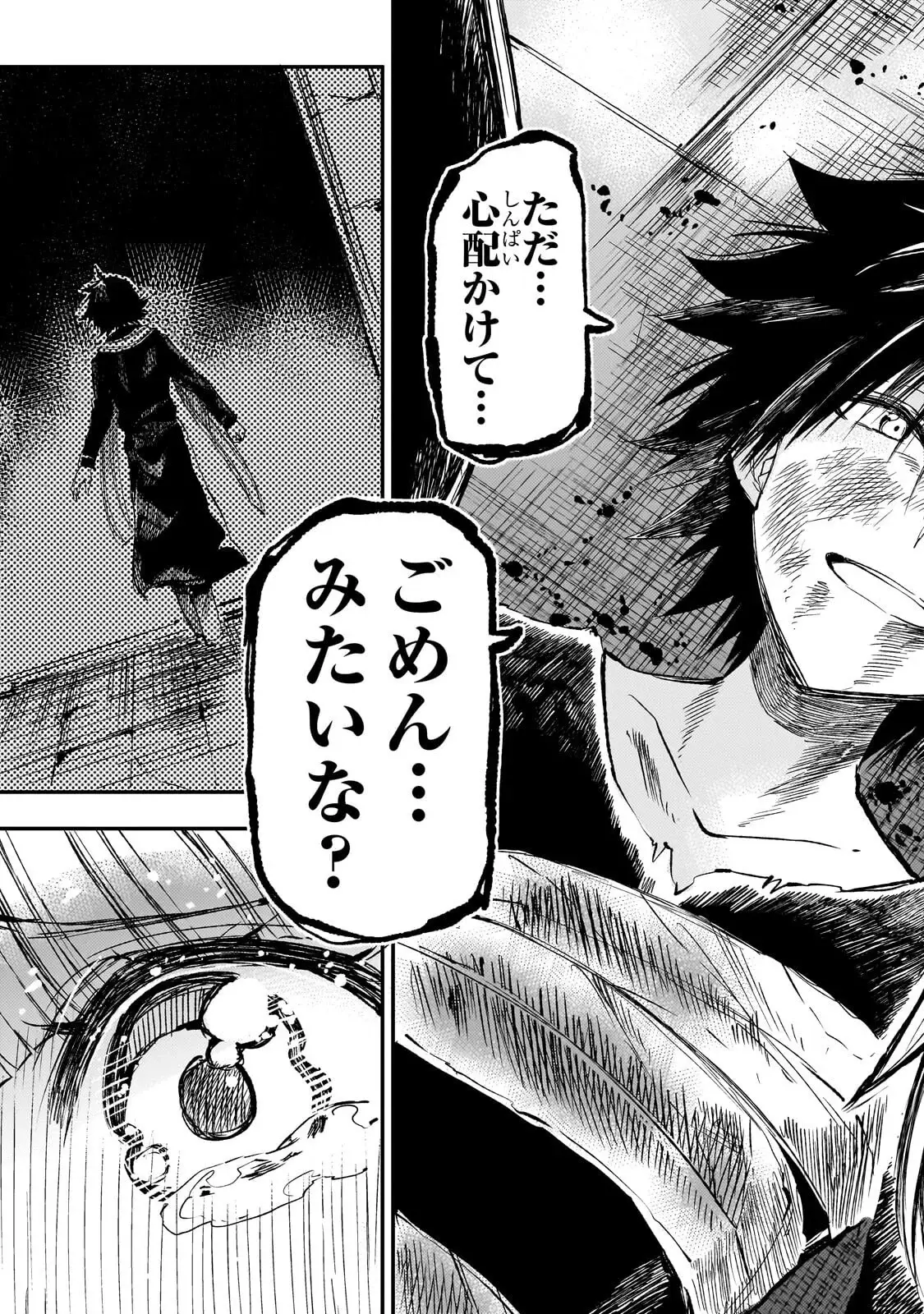 Read Loner Life in Another World EN Manga Online