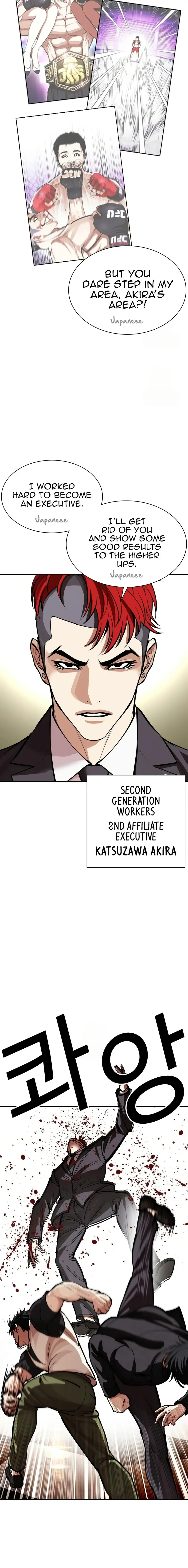 Read Lookism EN Manga Online