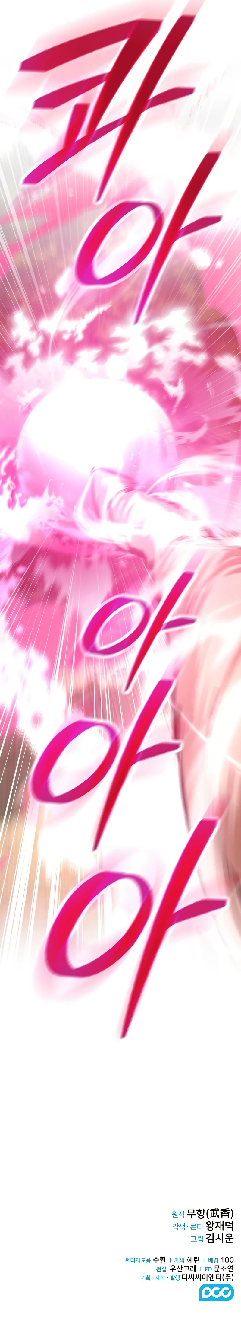 Read Mount Hua Sect's Genius Phantom Swordsman EN Manga Online