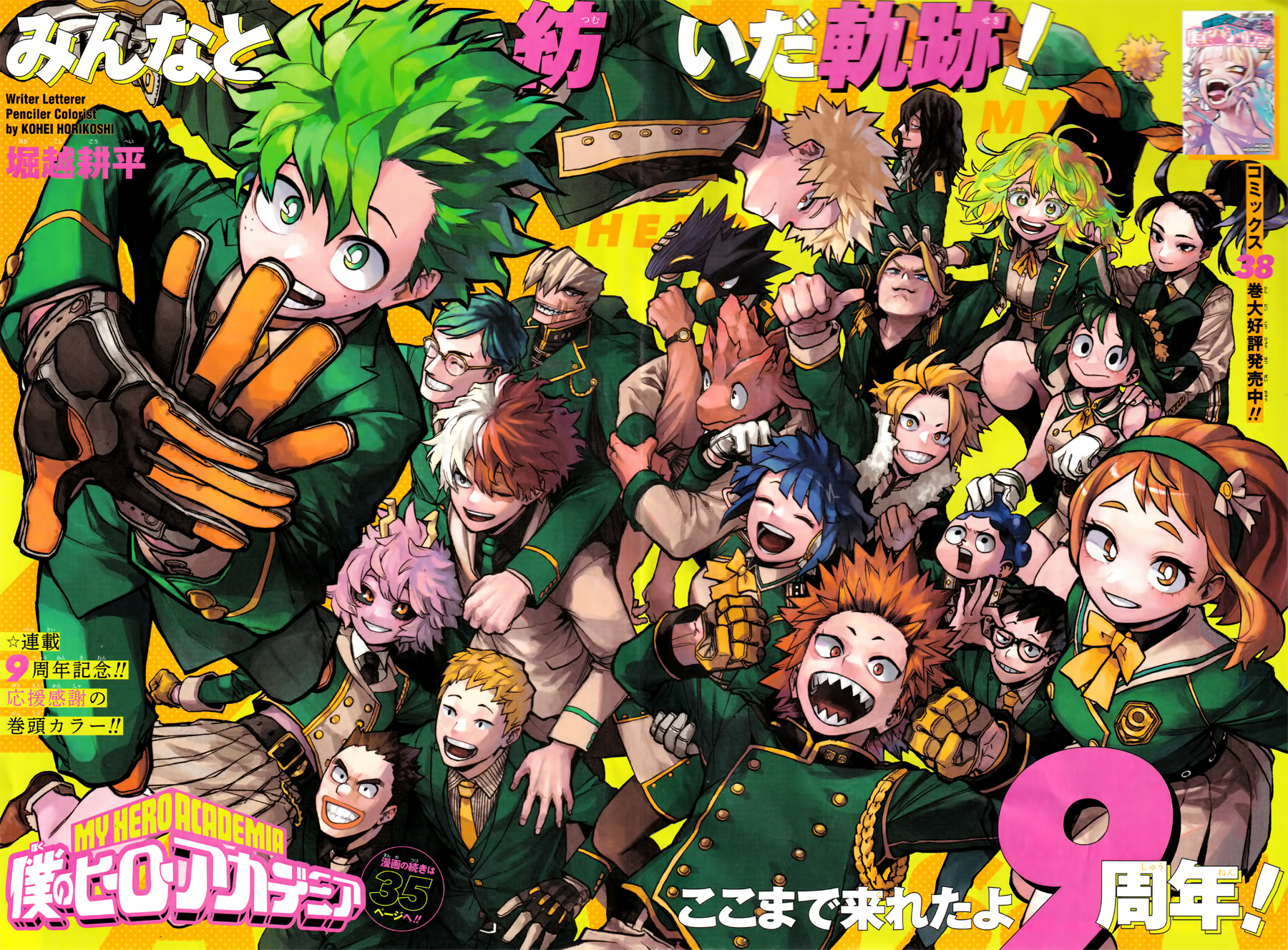 Read My Hero Academia EN Manga Online