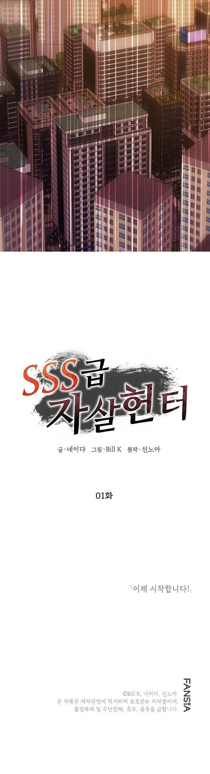Read SSS Class Suicide Hunter EN Manga Online