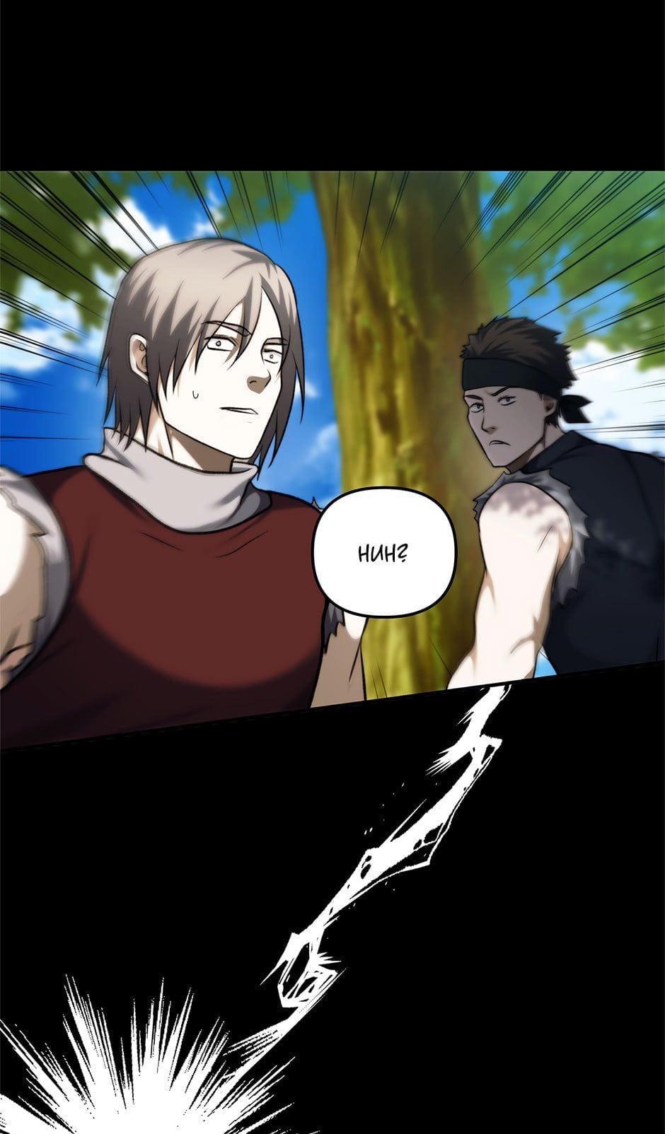 Read Second Life Ranker EN Manga Online