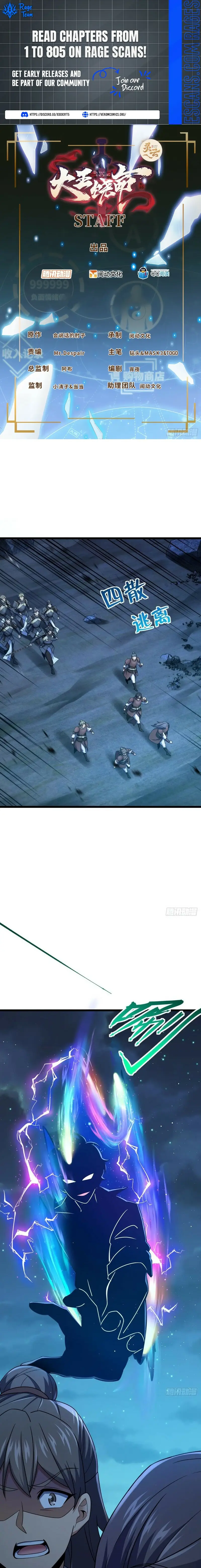 Read Spare Me, Great Lord EN Manga Online