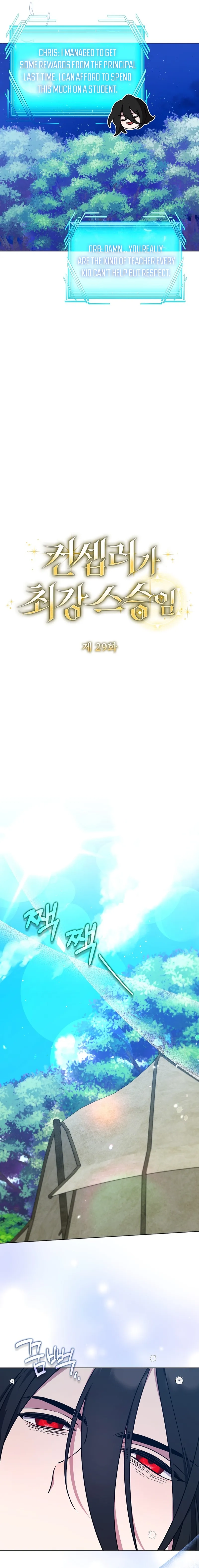 Read The Mighty Teacher is a Roleplayer EN Manga Online