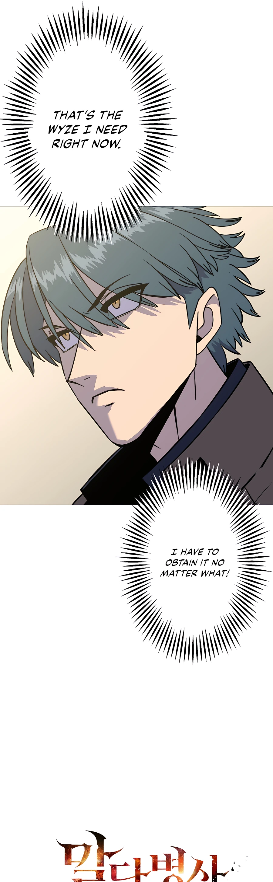 Read The Story of a Low Rank Soldier Becoming a Monarch EN Manga Online
